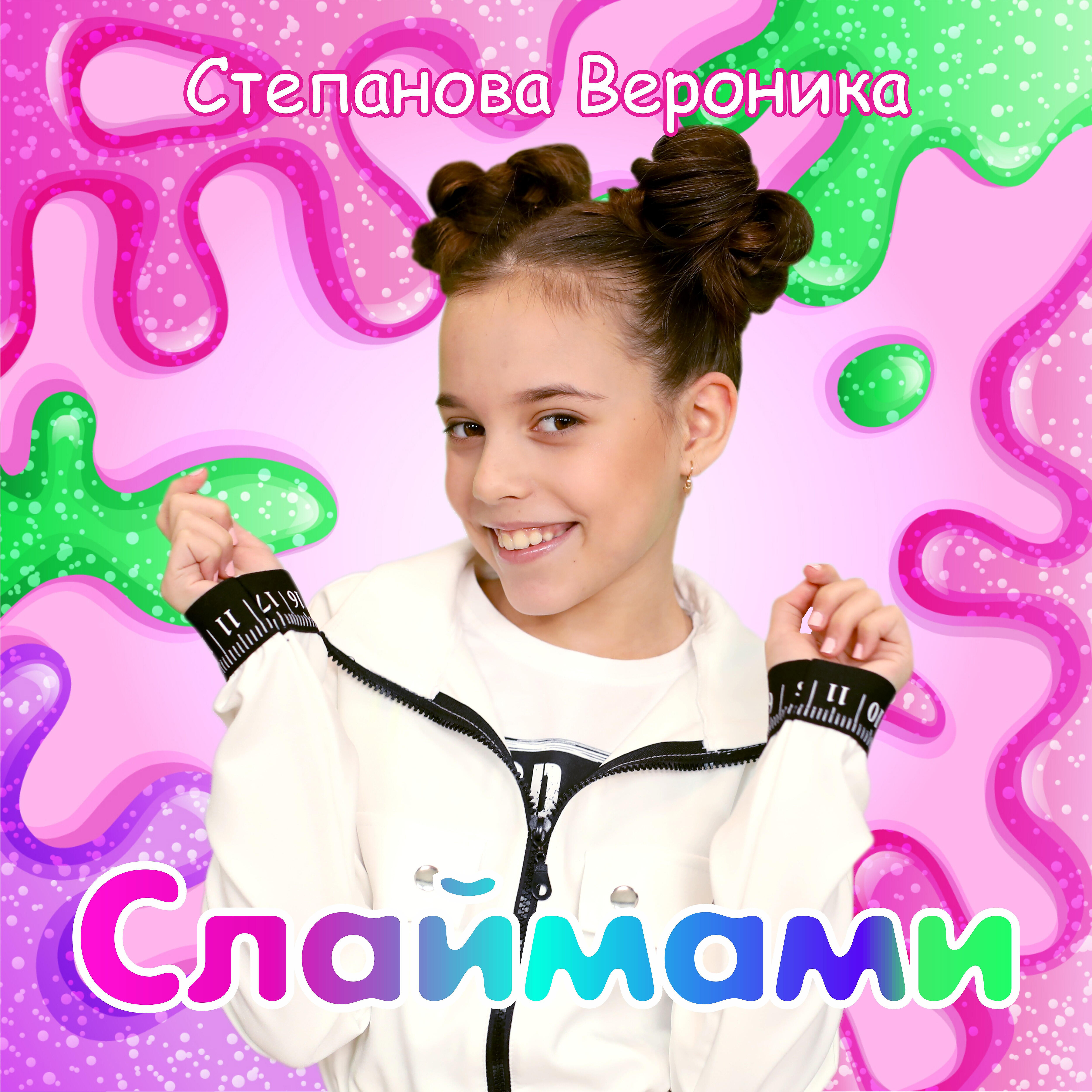 Релиз Слаймами