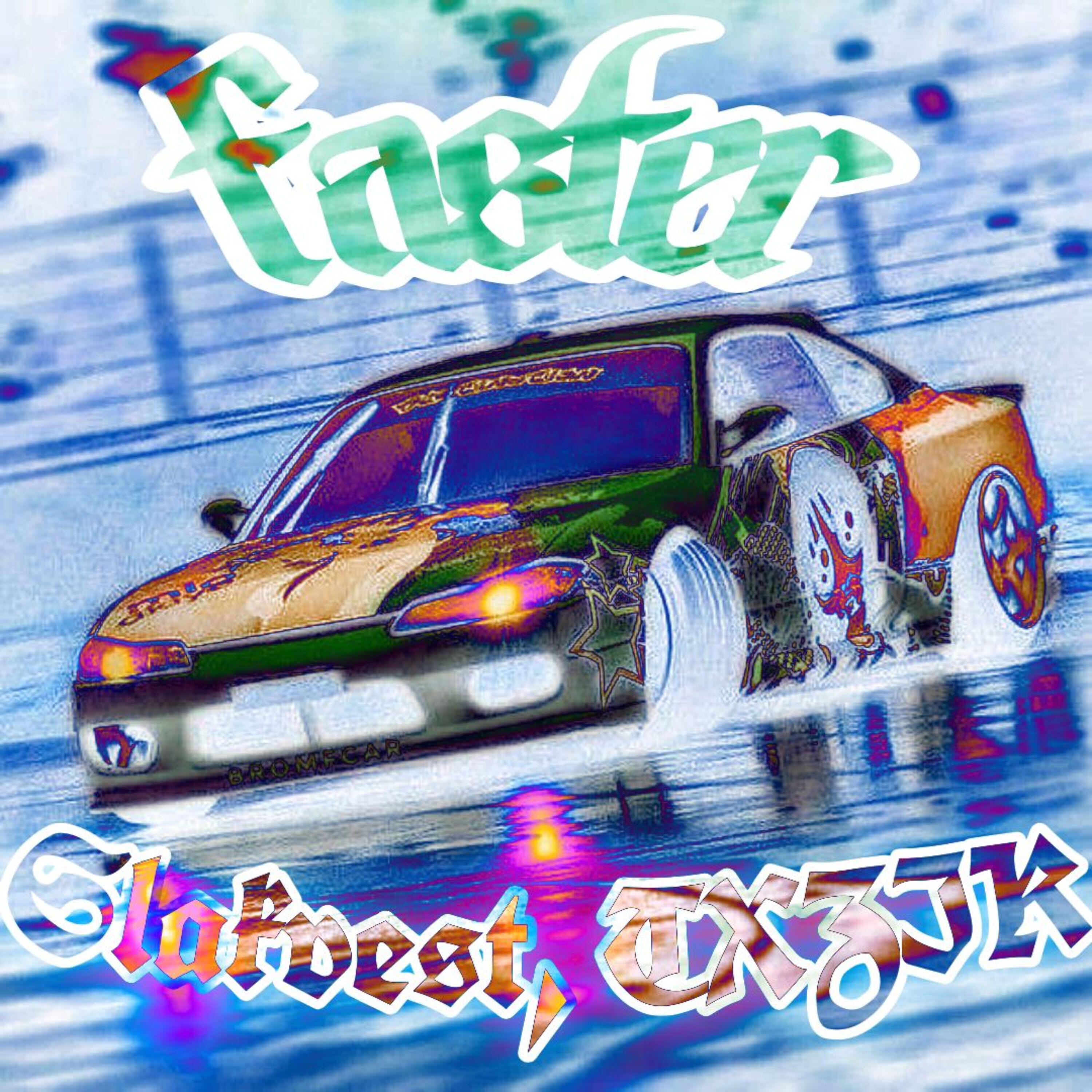 Релиз faster