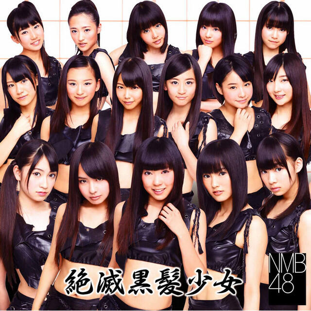 Релиз 絶滅黒髪少女 (劇場盤)