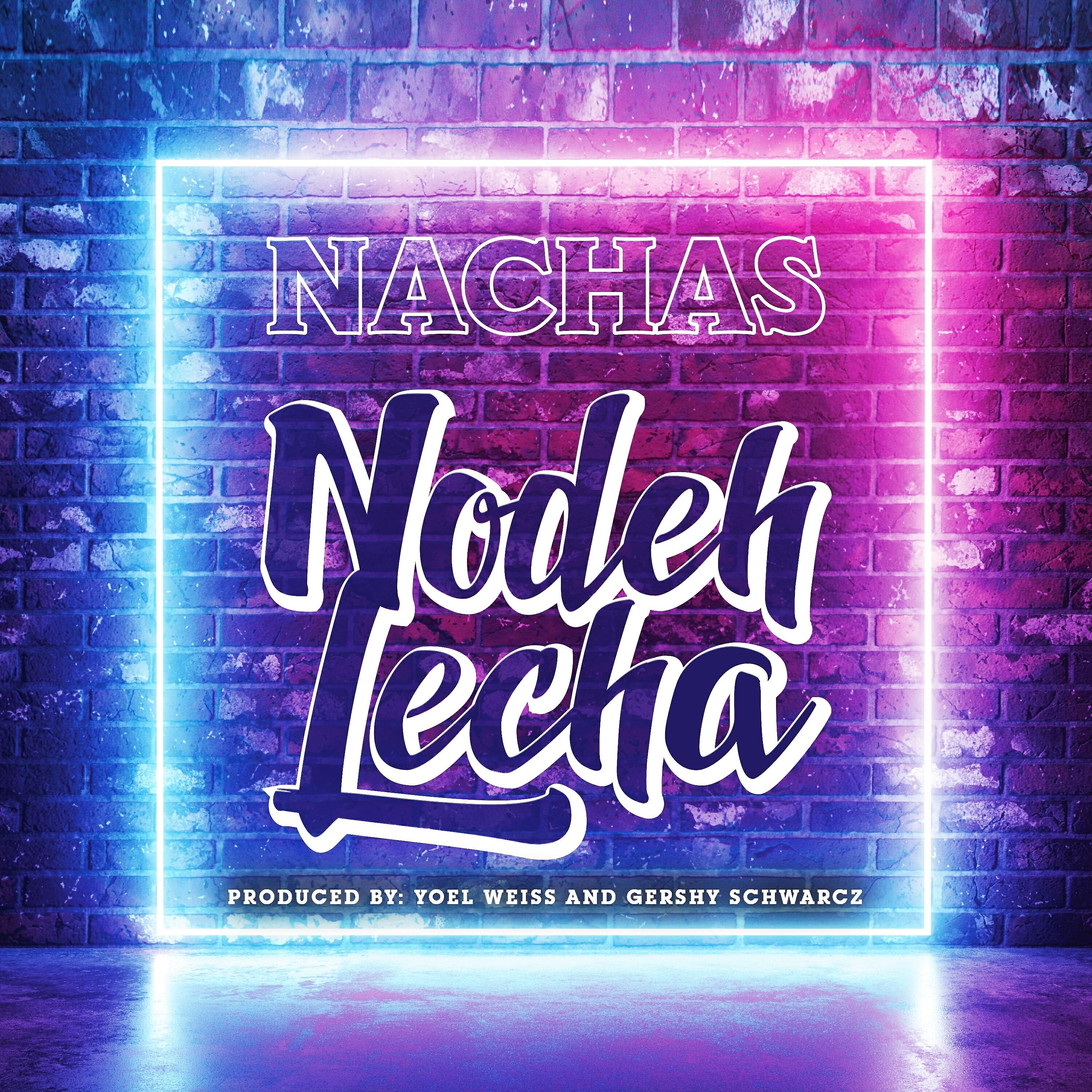 Релиз Nodeh Lecha