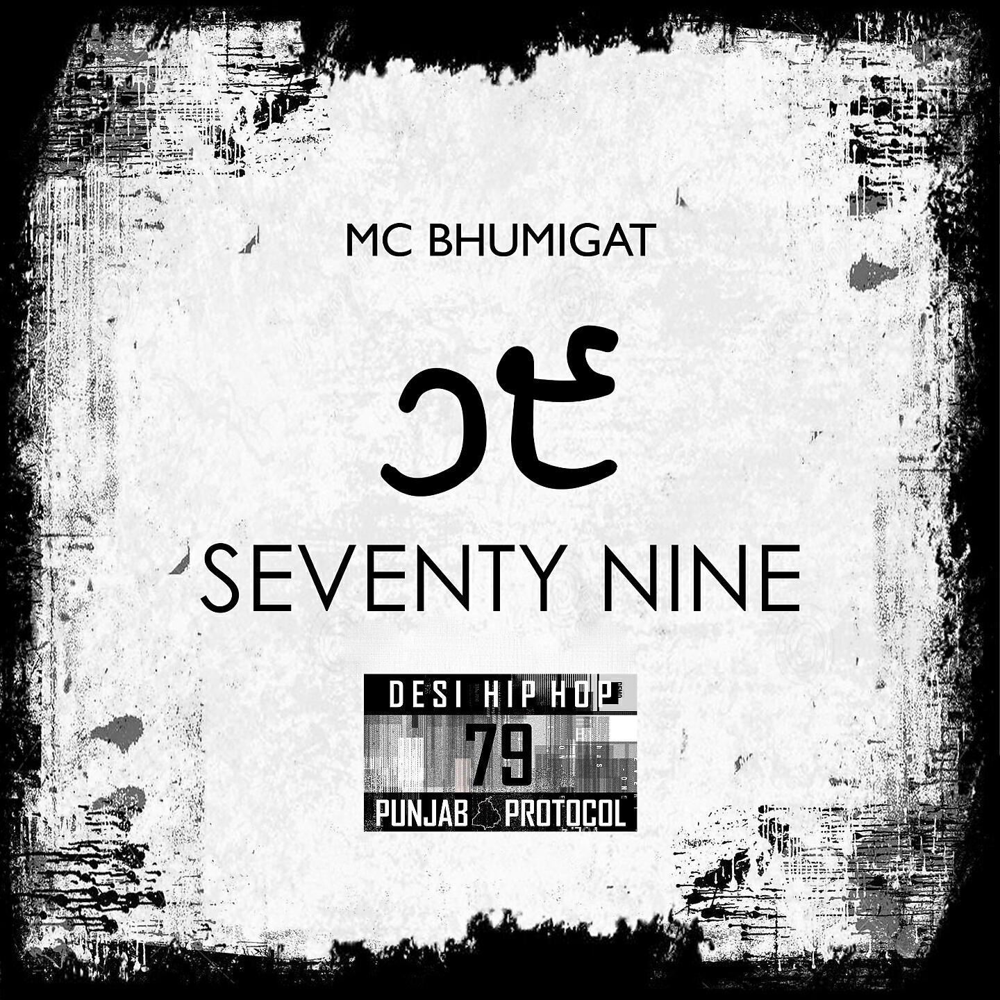 Релиз Seventy Nine