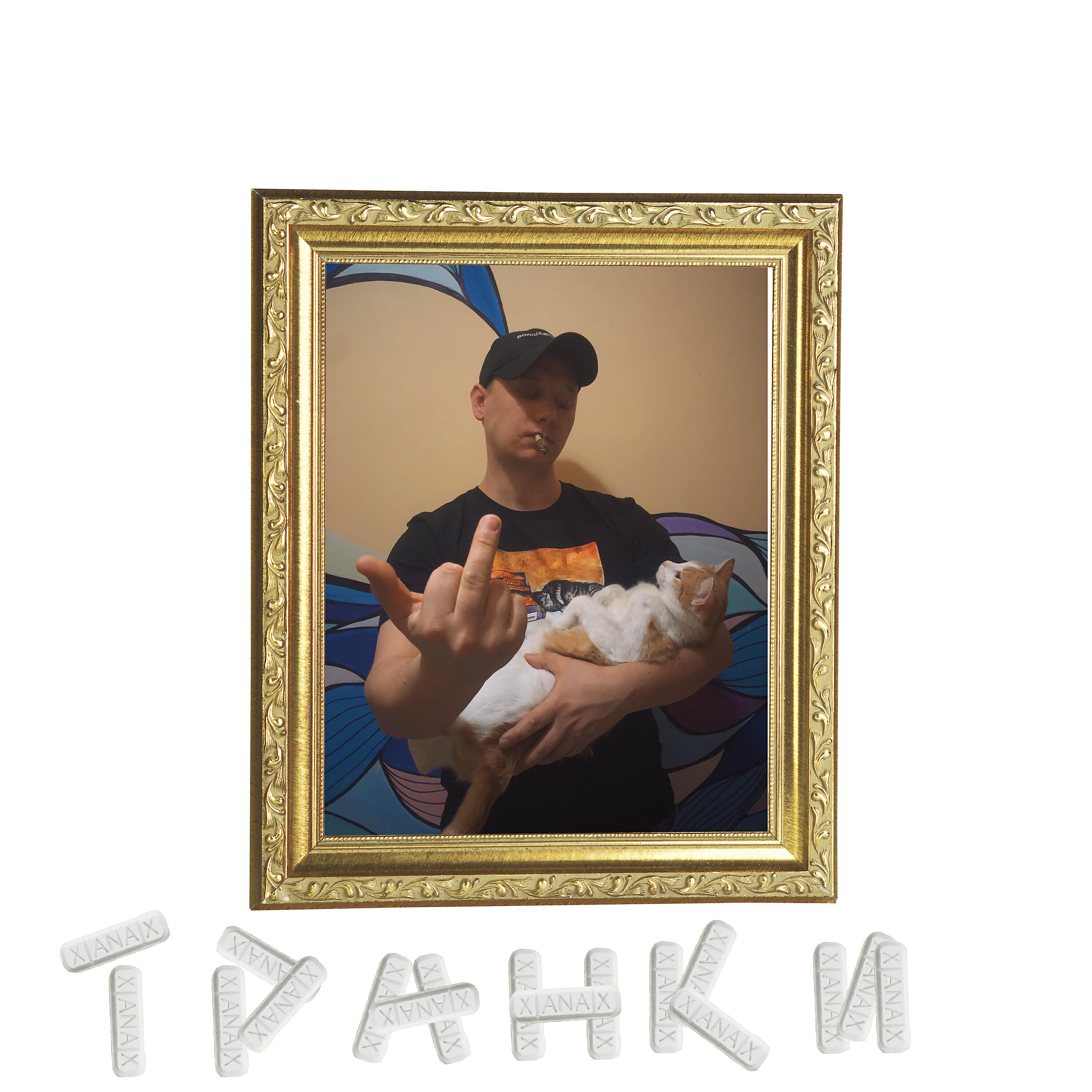 Релиз Транки