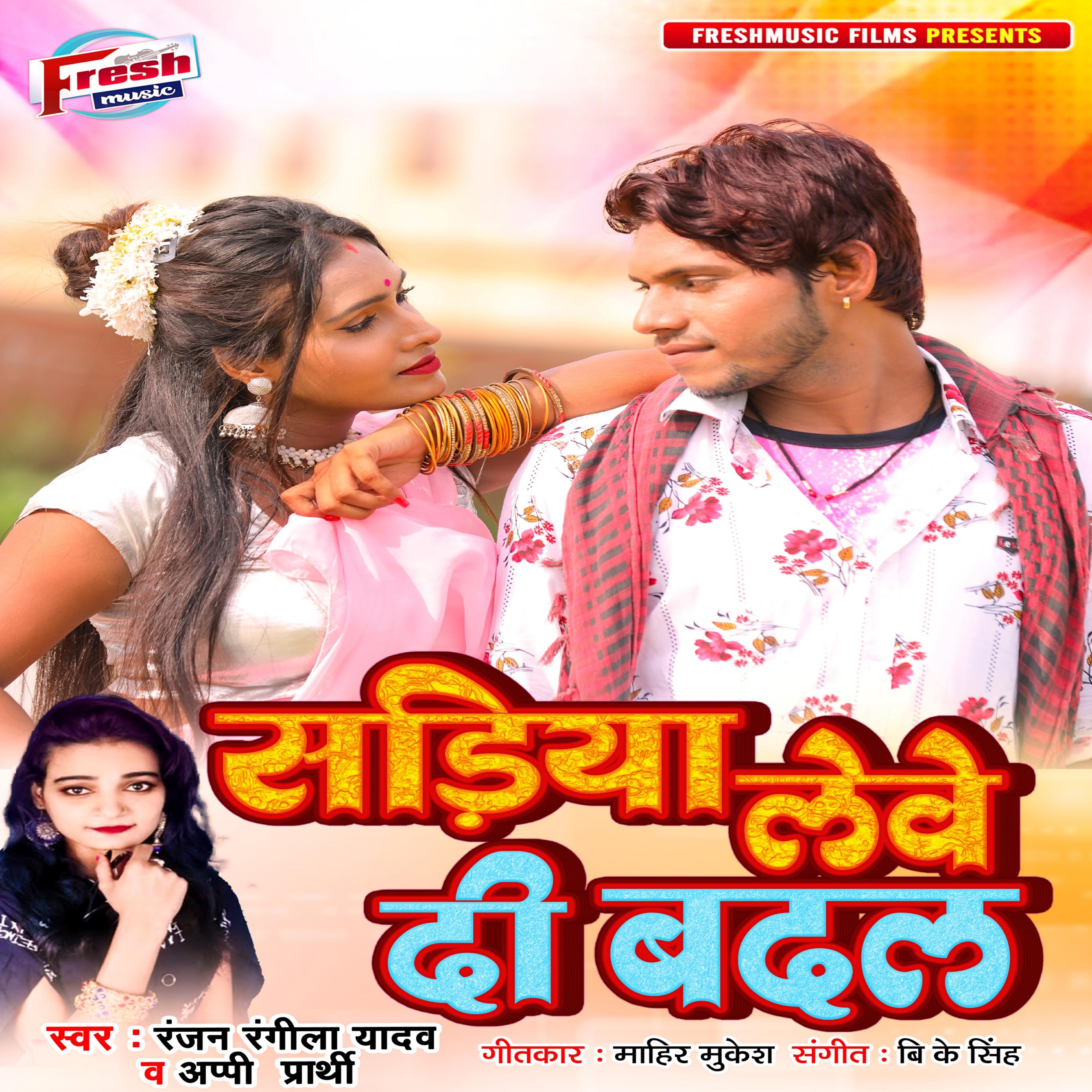 Релиз Sadiya Lebe Di Badal