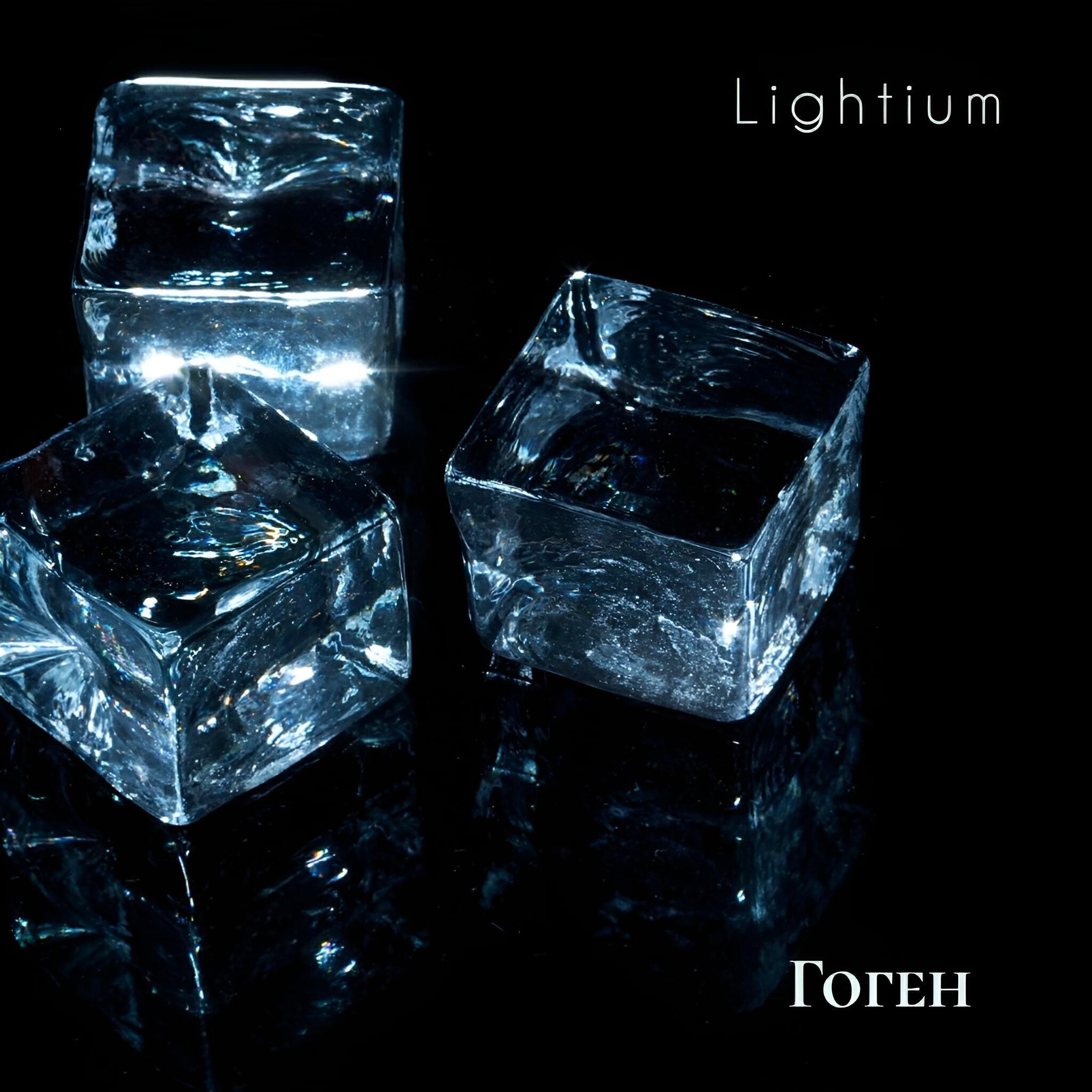 Lightium