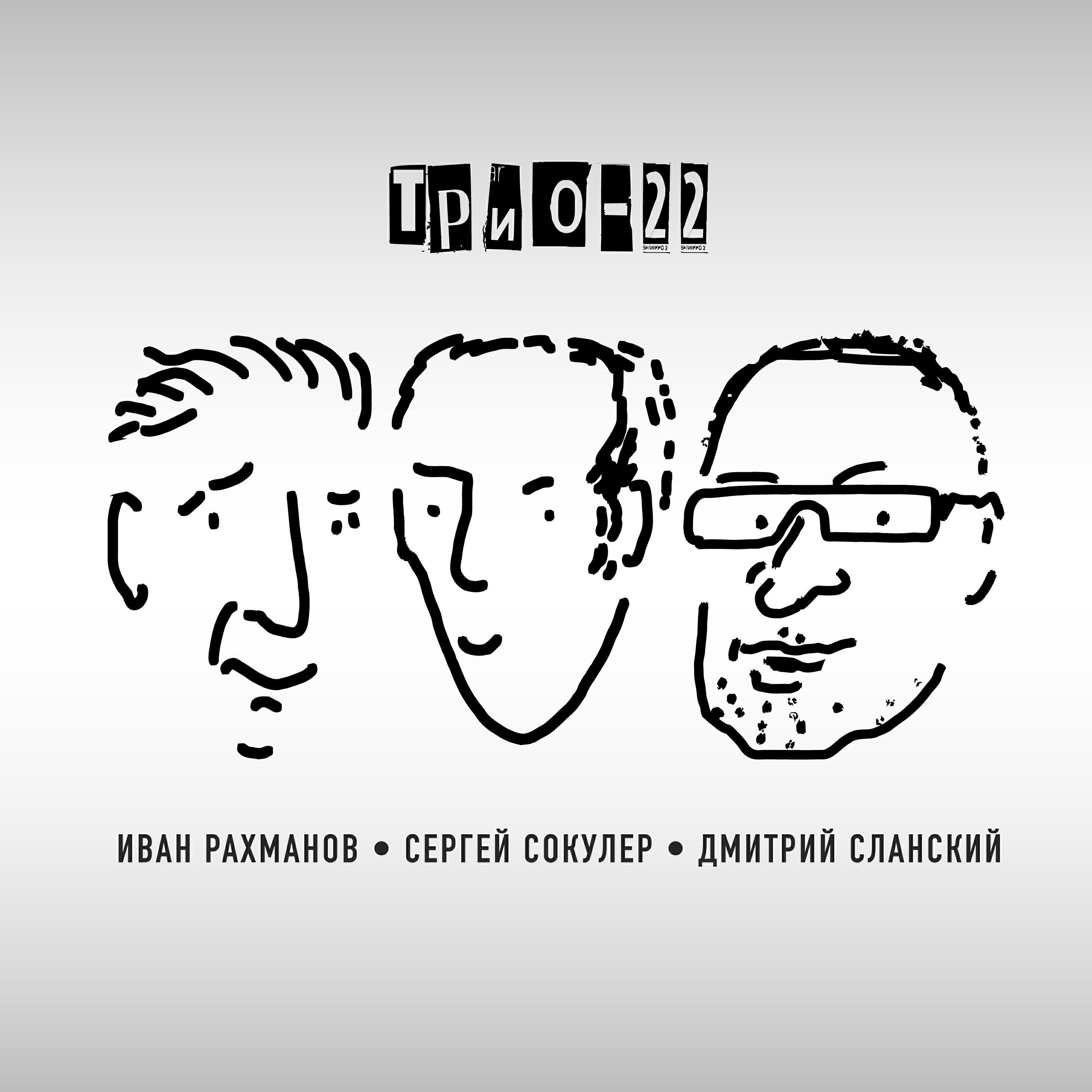 Дмитрий Сланский