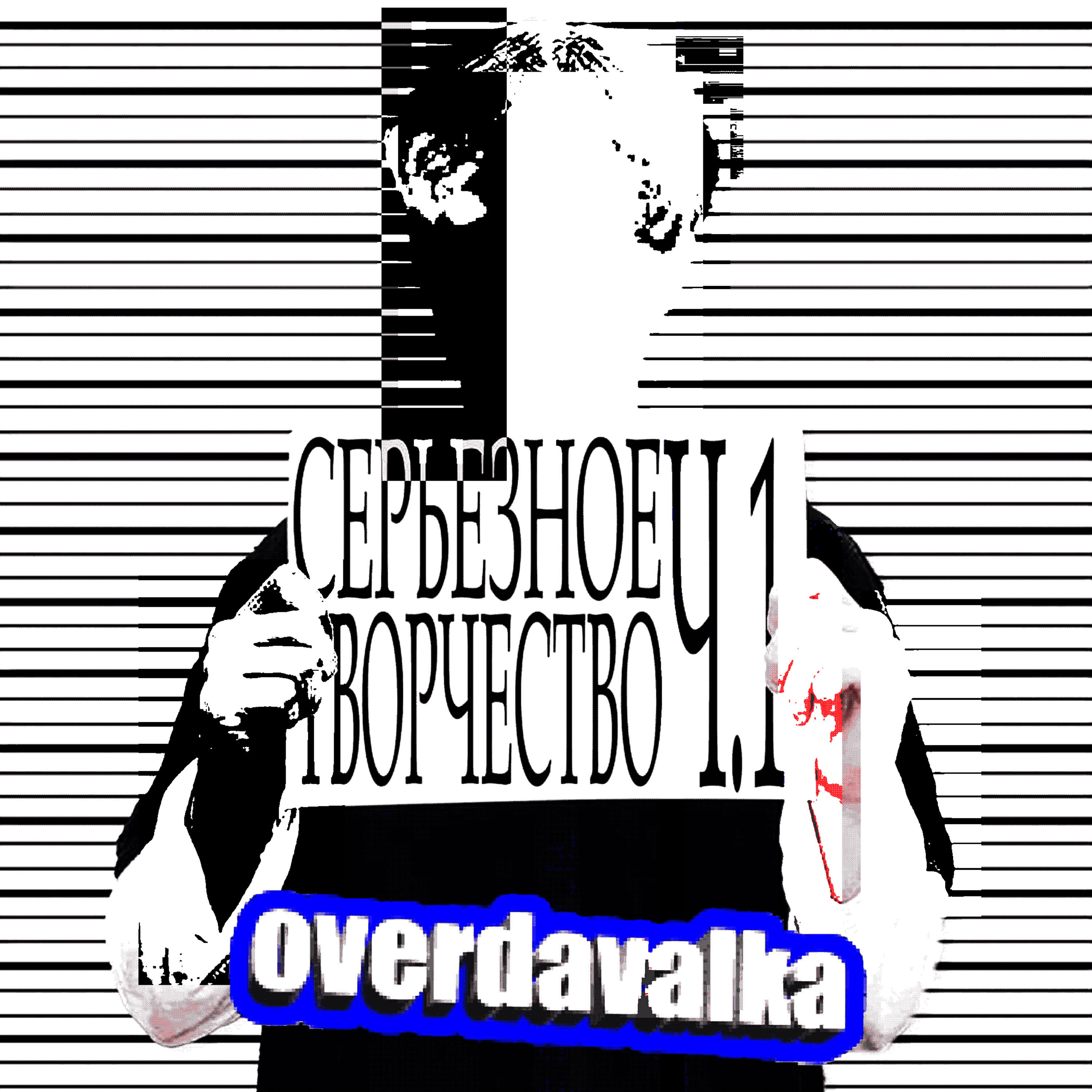 overdavalka