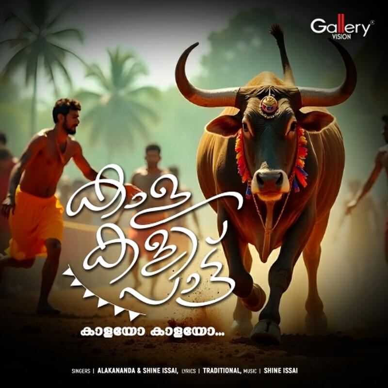 Релиз Kaalakali Pattu