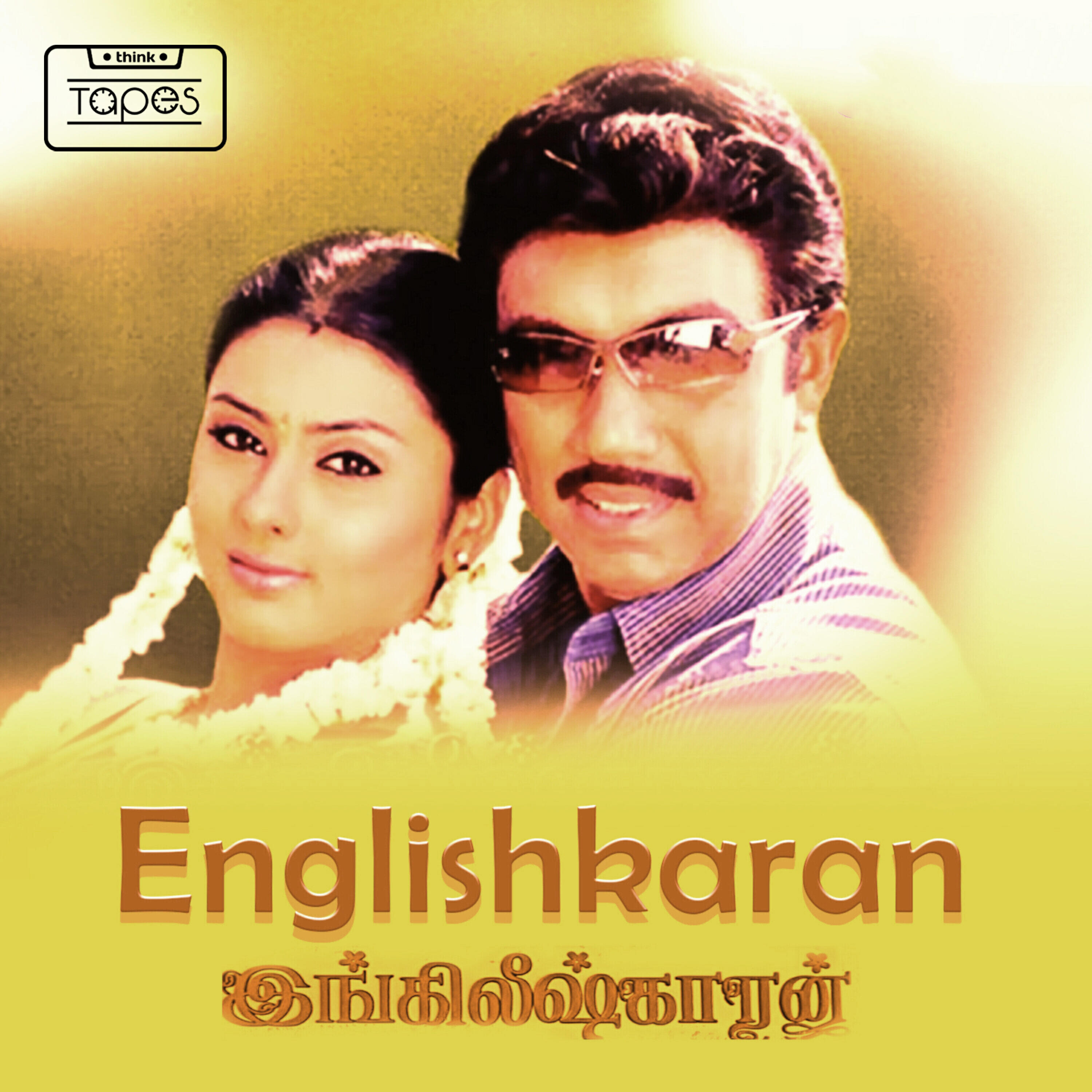 Релиз Englishkaran
