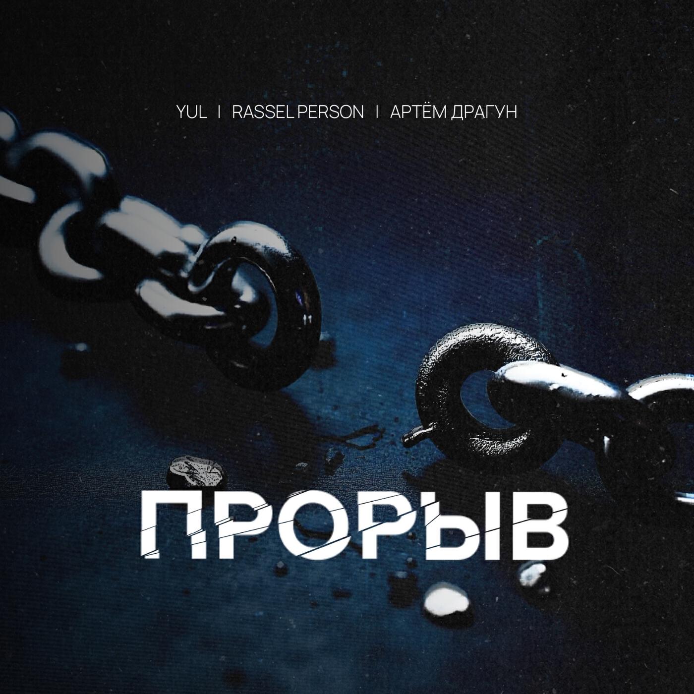 Обложка трека