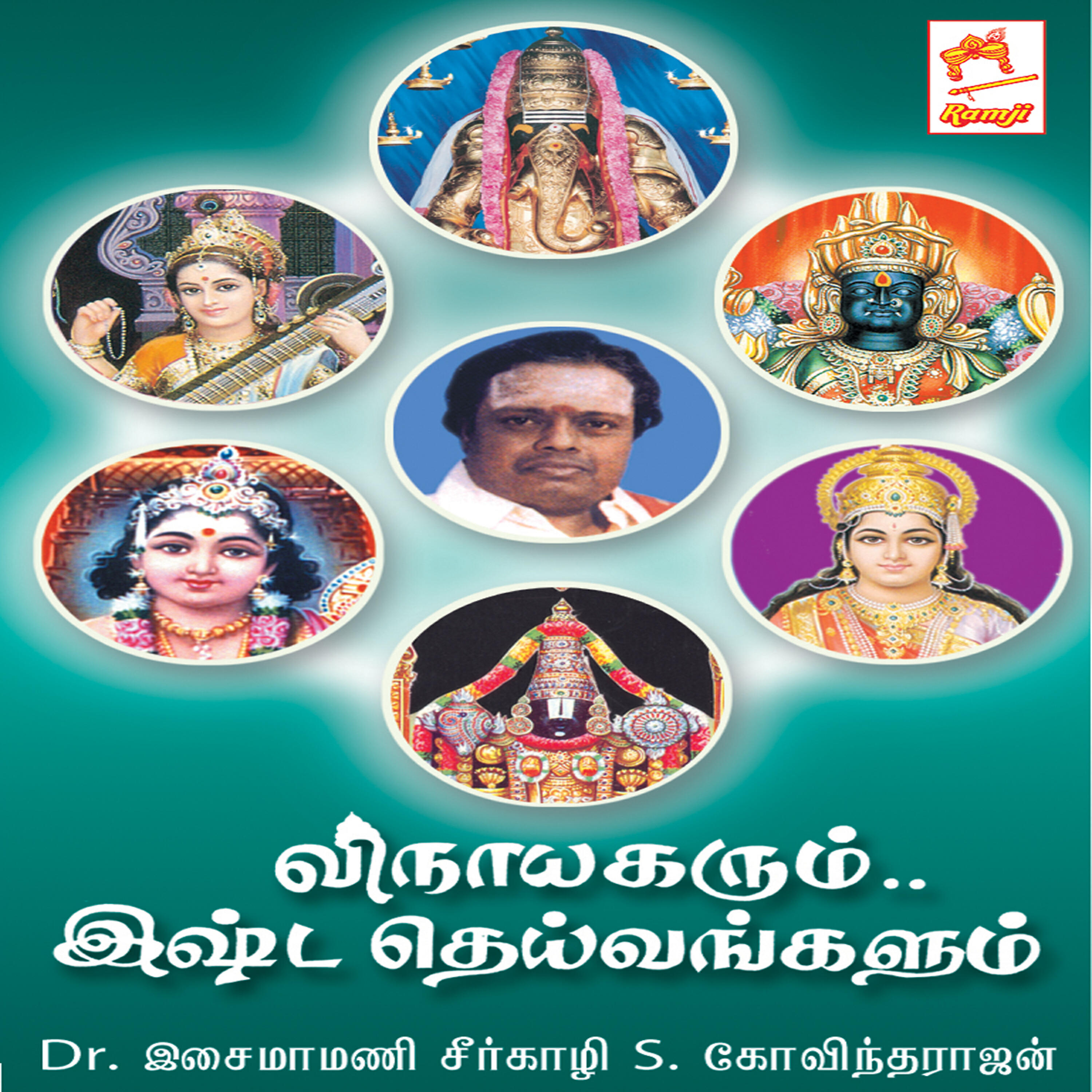 Релиз Vinayagarum Ista Deivangalum
