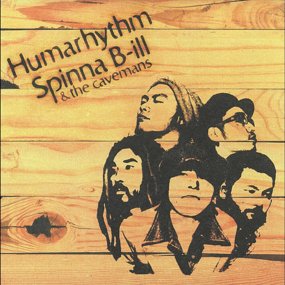 Релиз Humarhythm