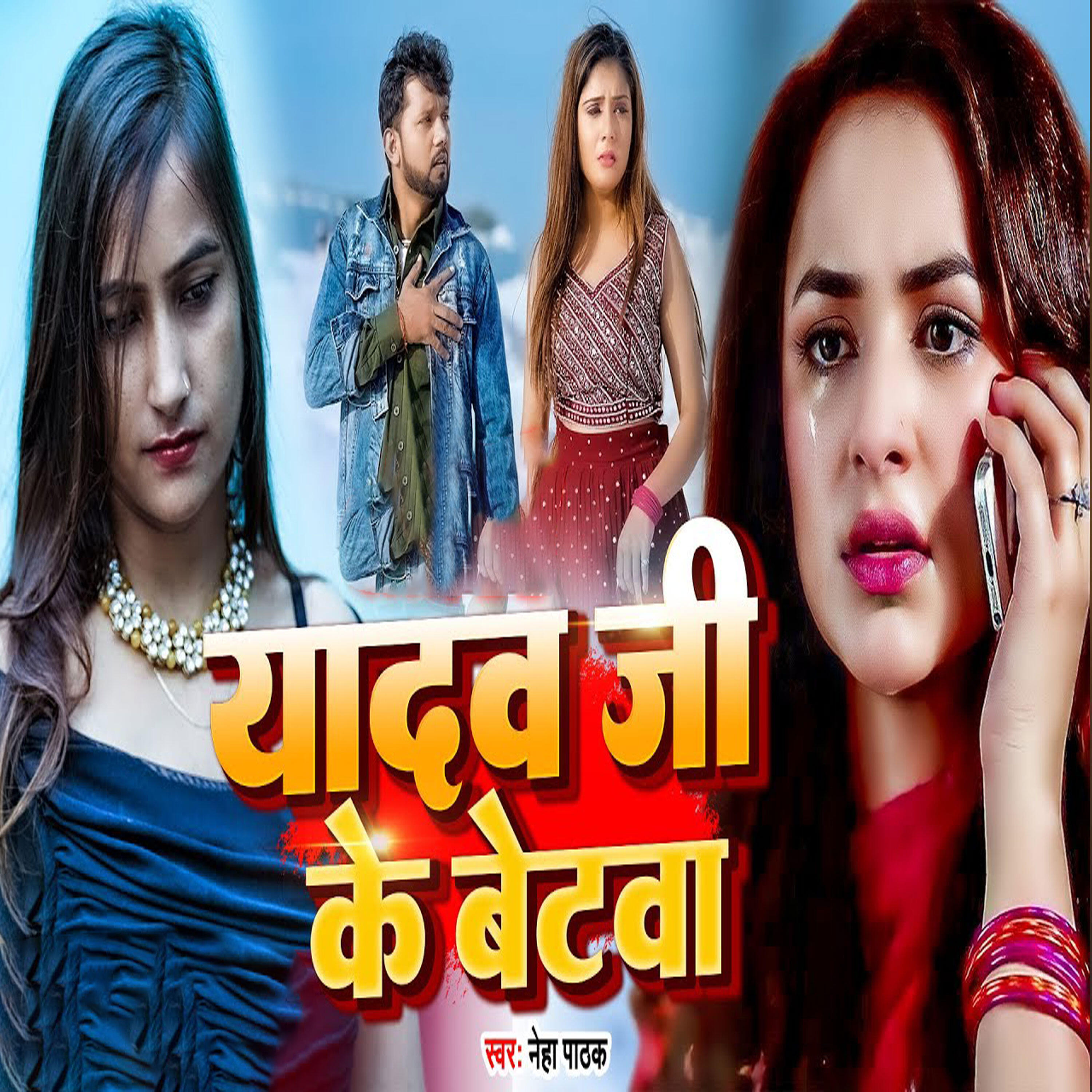 Релиз Yadav Ji Ke Betwa