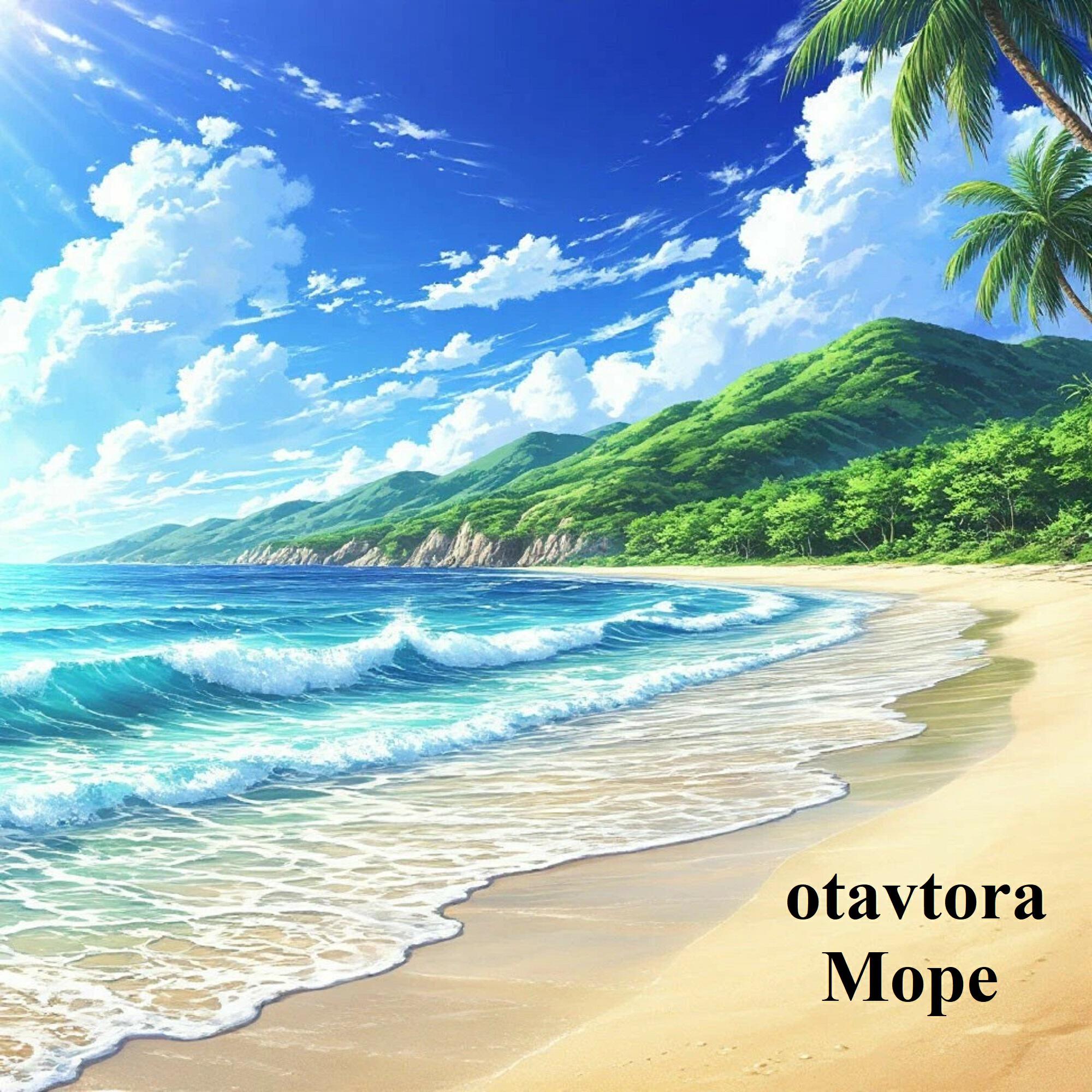 Релиз Море