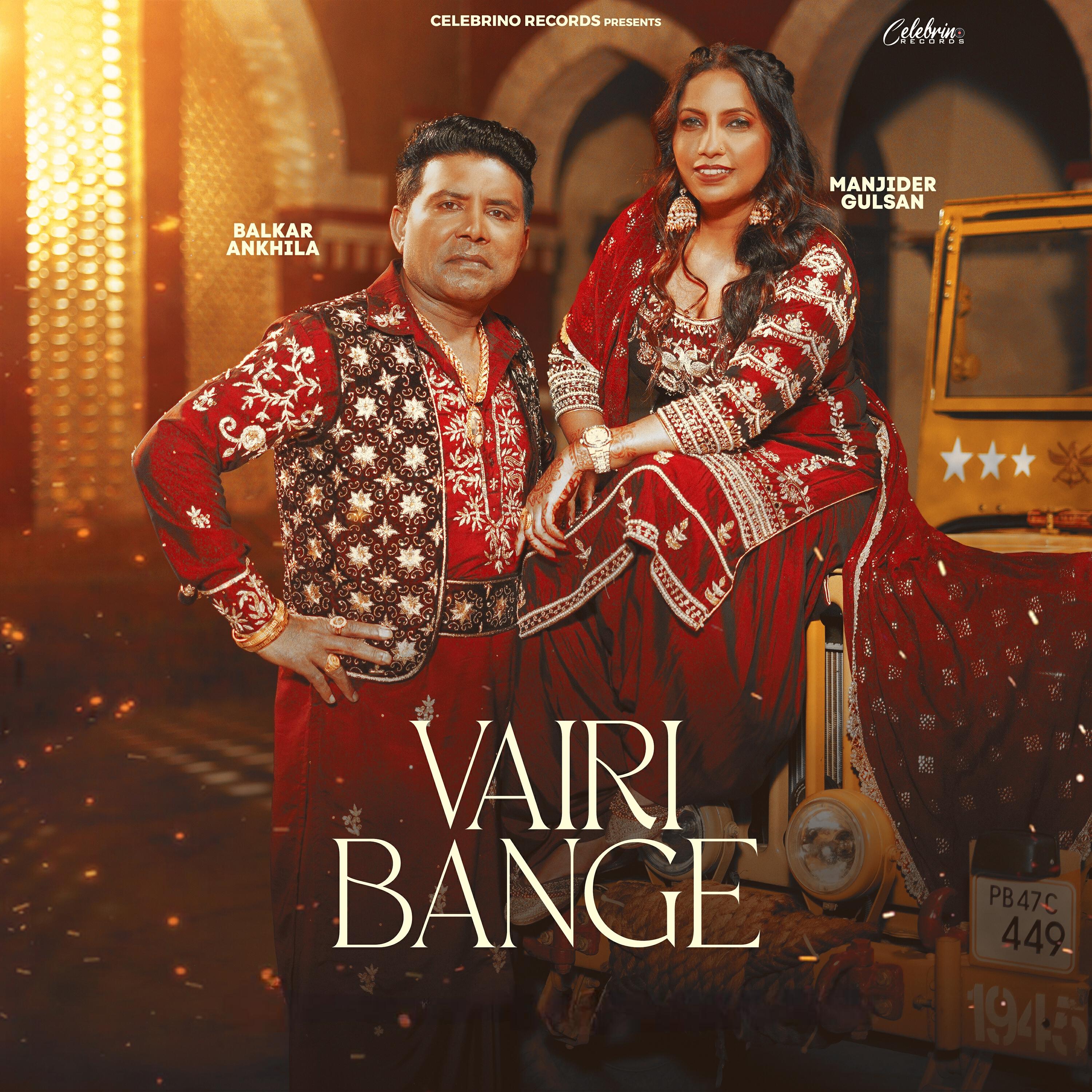 Релиз Vairi Bange