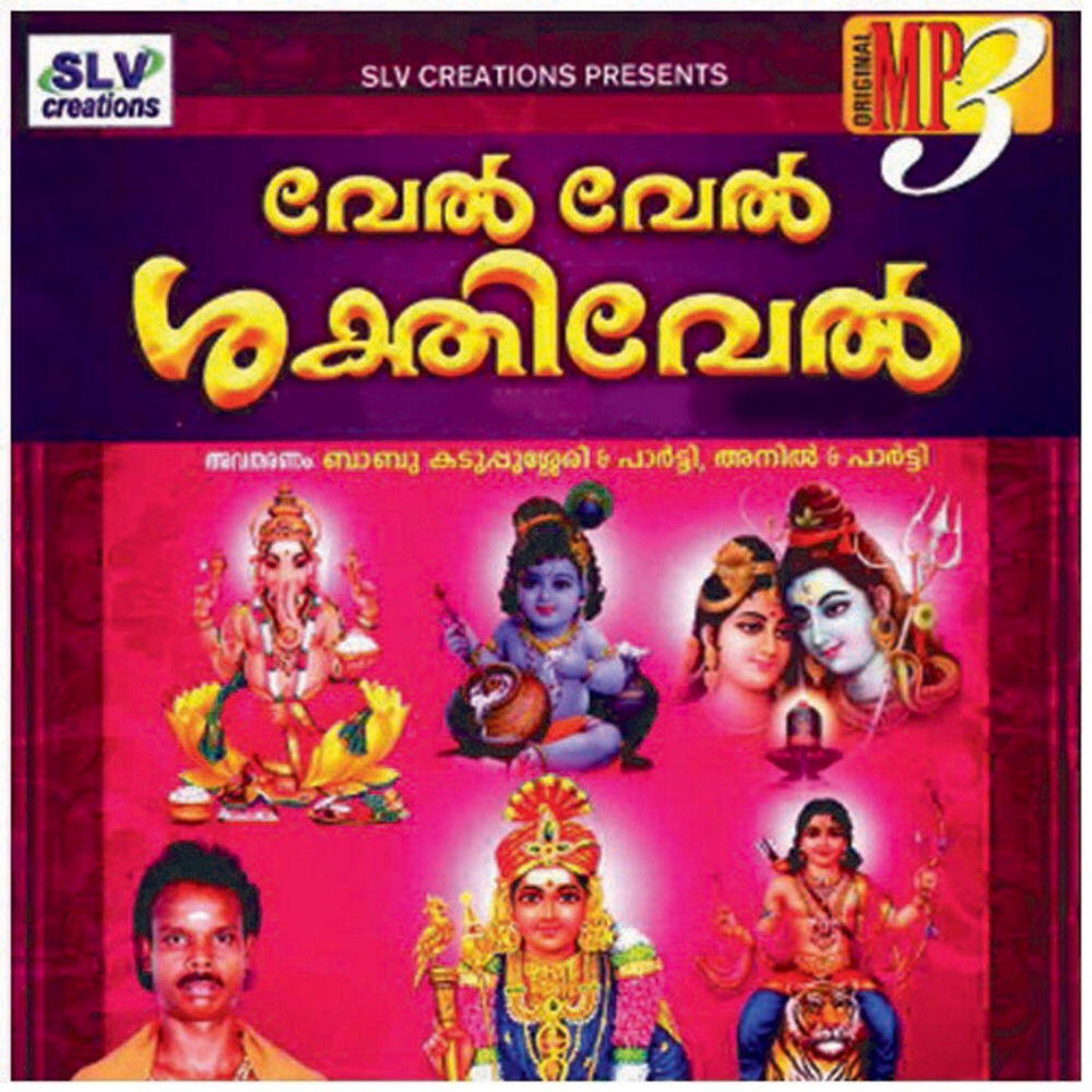 Vijayalekshmi