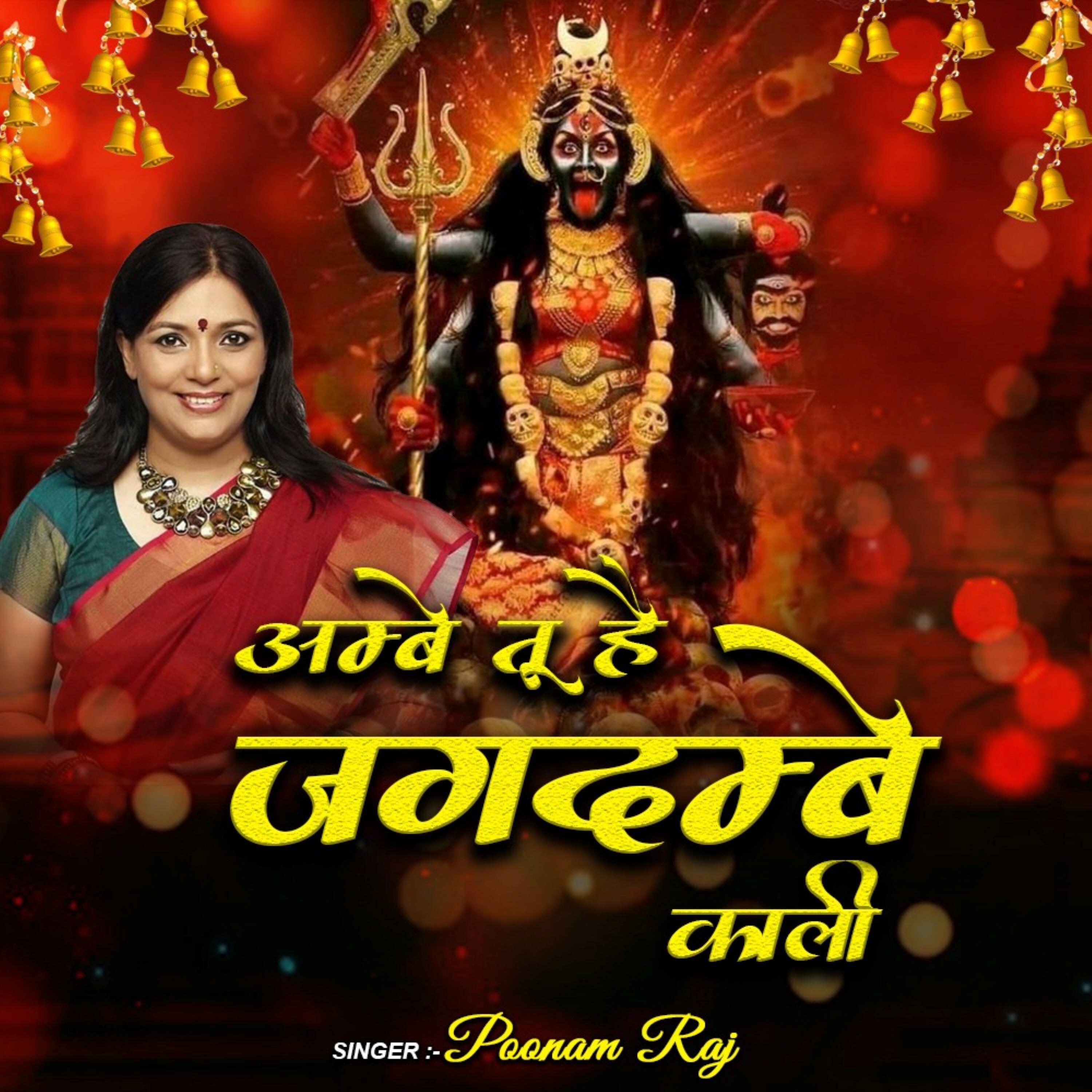 Poonam Raj