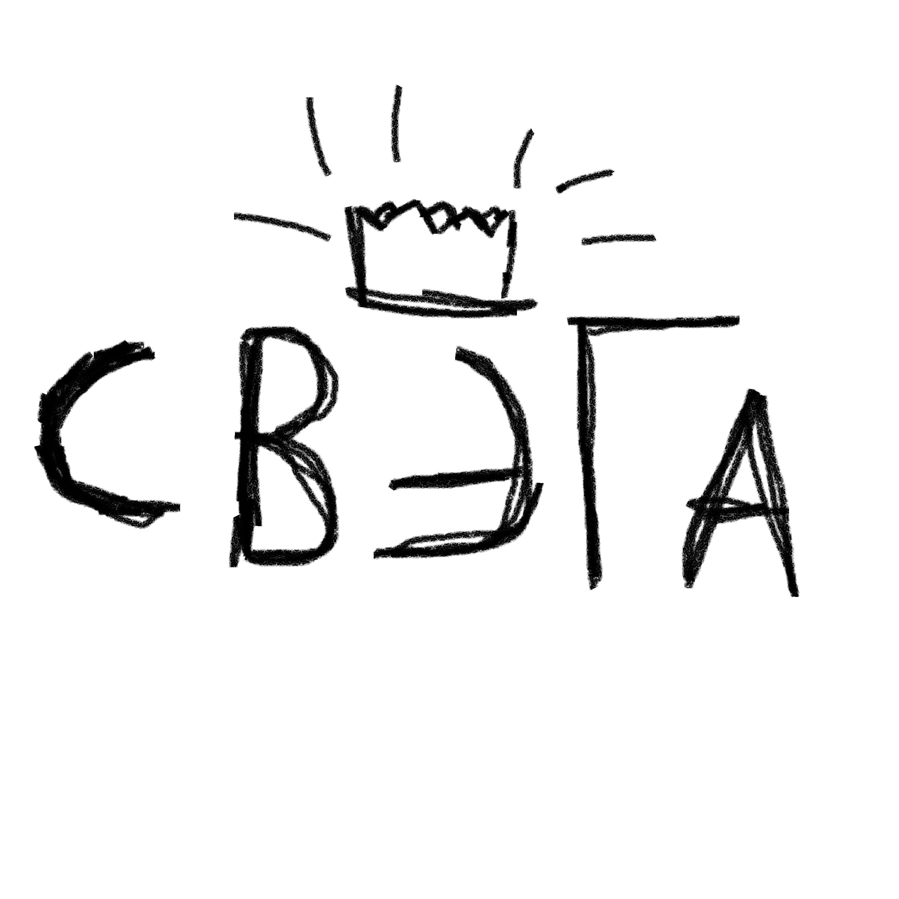 Релиз Свэга (feat. НЁХ В ШКАФУ)