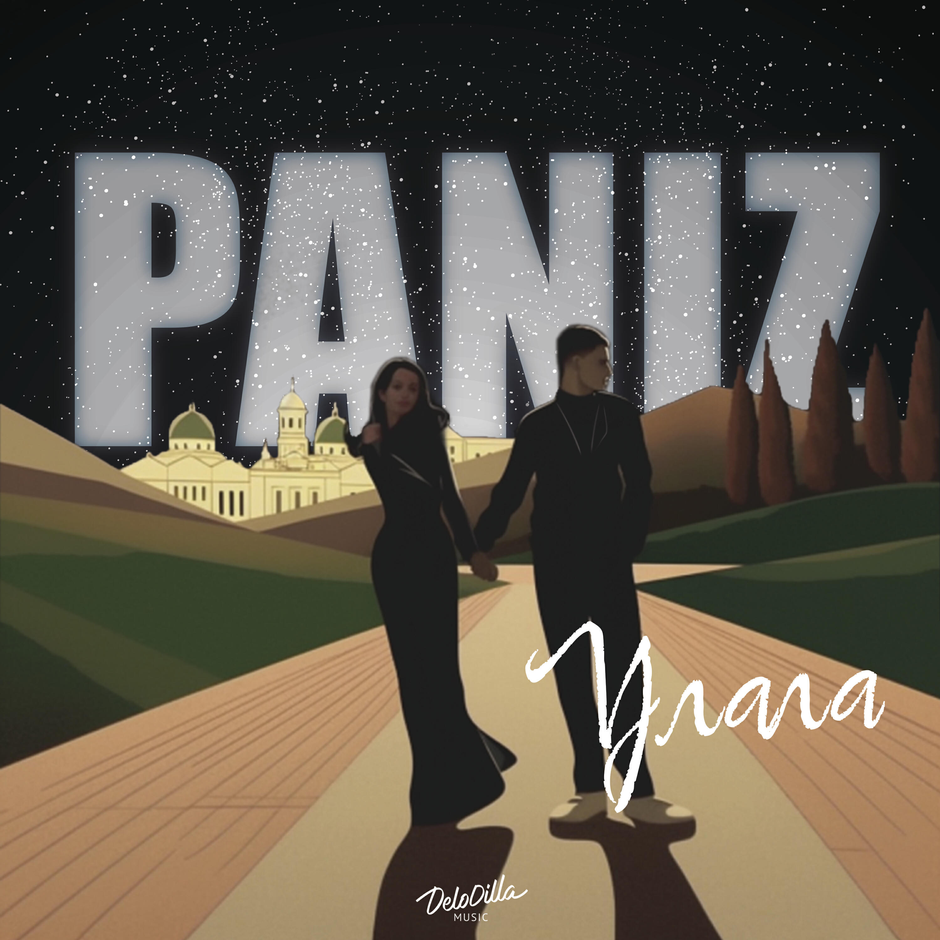 Релиз Улала