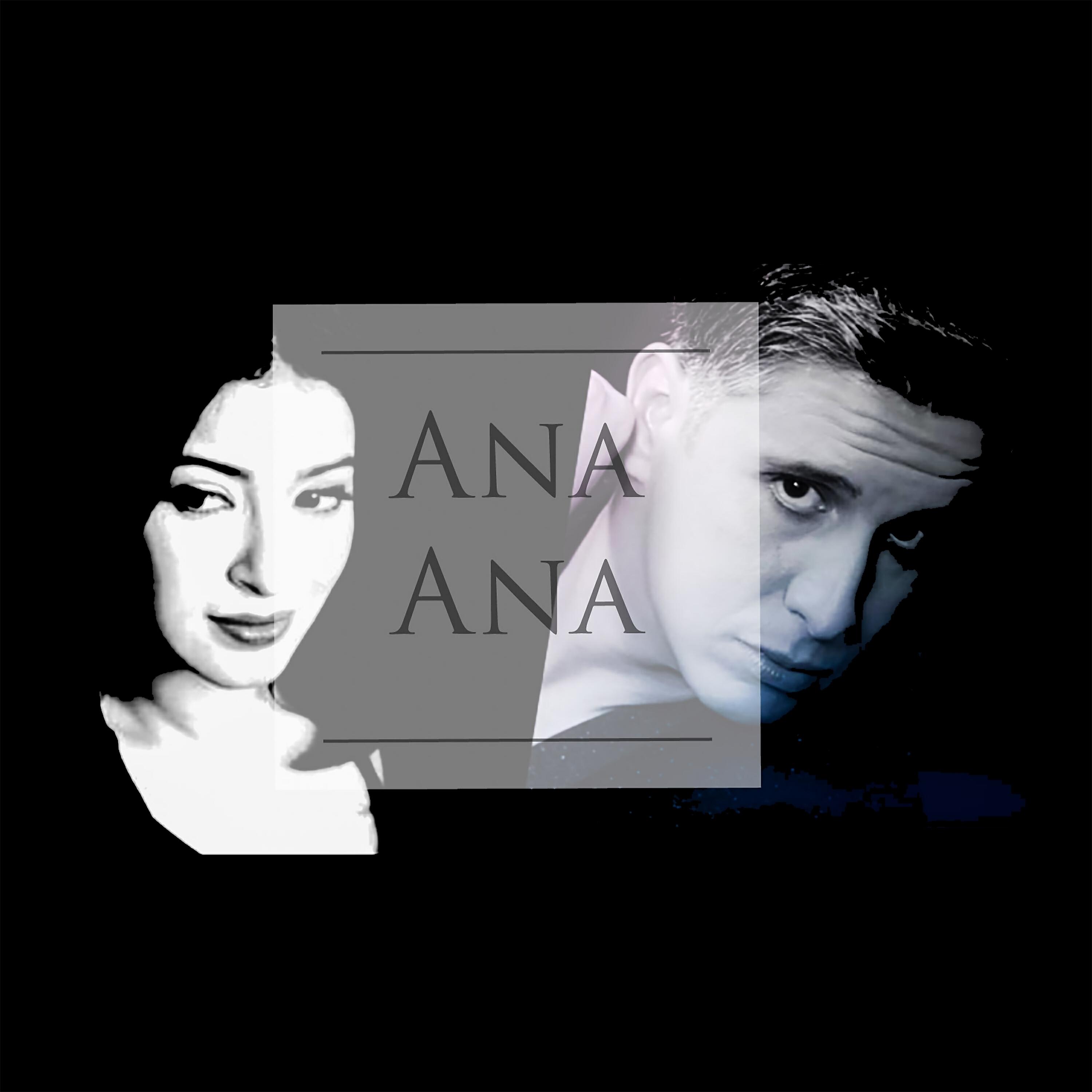 Релиз Ana Ana