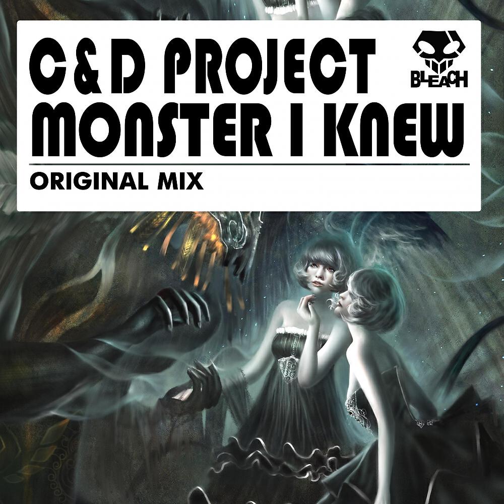 Релиз Monster I Knew