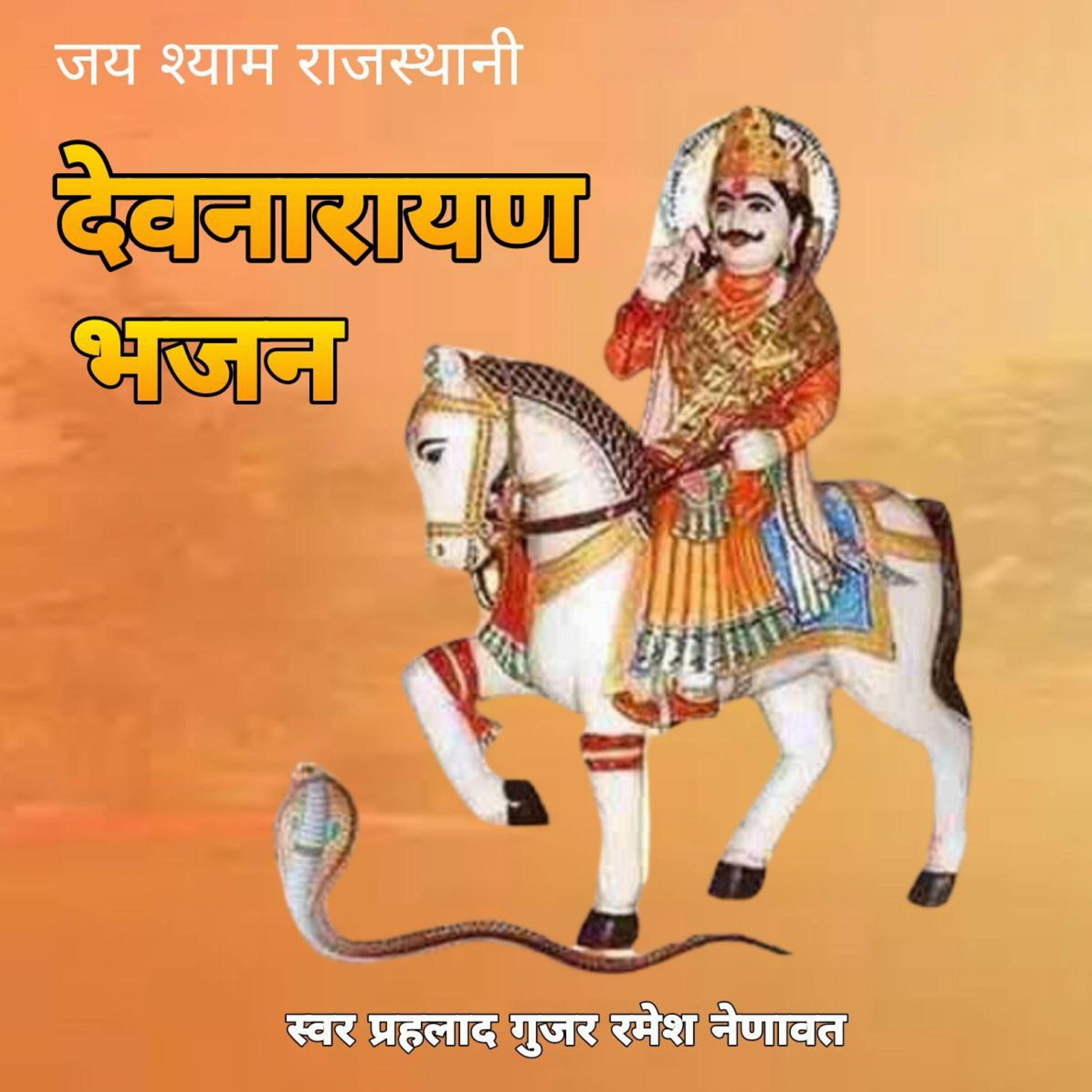Ramesh Nainat