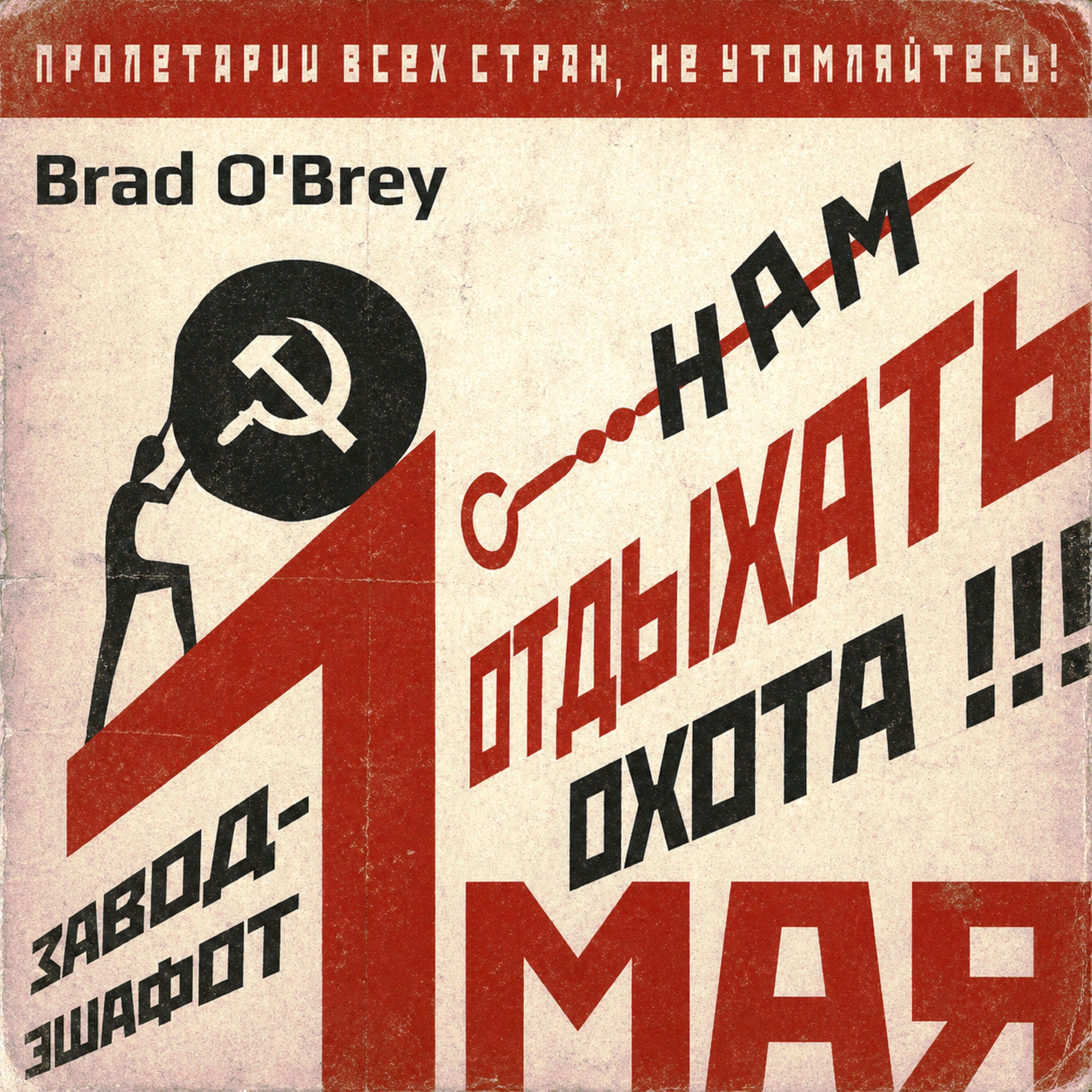 Brad O'Brey