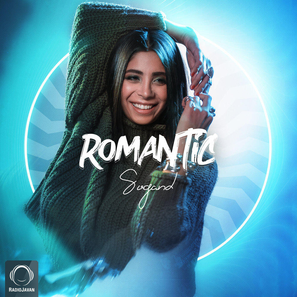 Релиз Romantic
