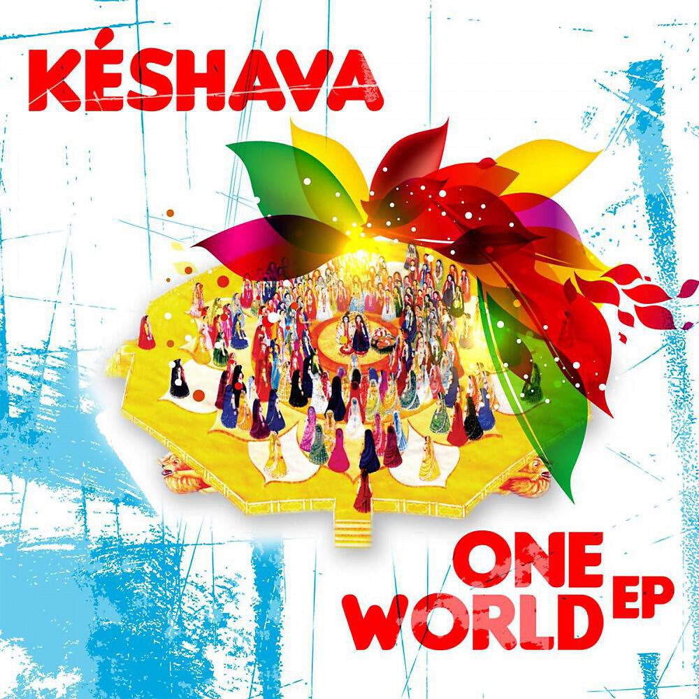 Релиз One World EP