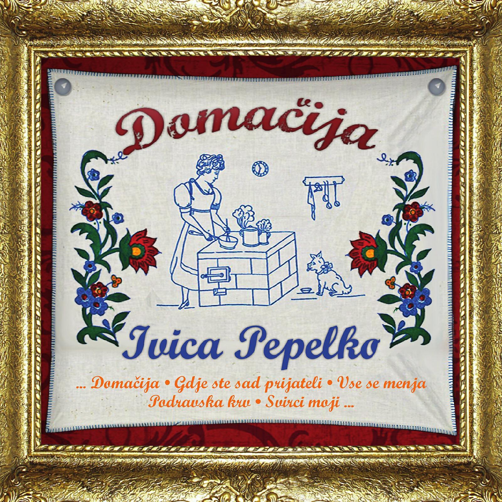 Релиз Domačija