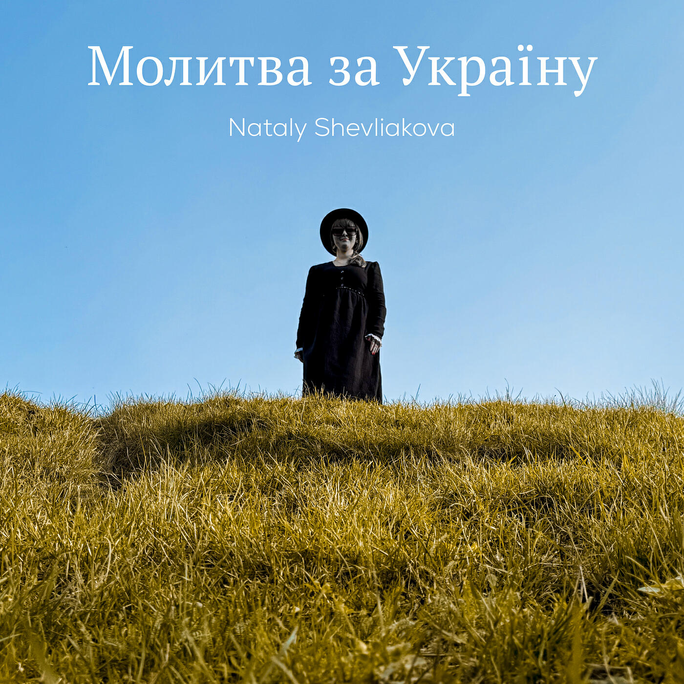 Nataly Shevliakova