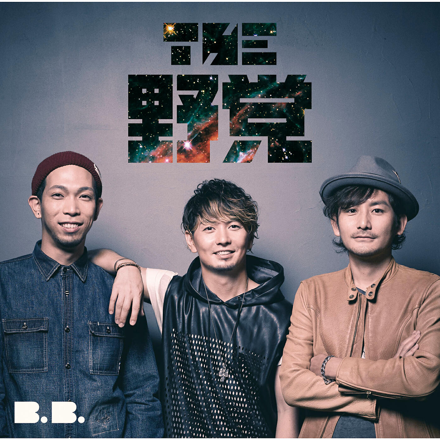 Релиз B.B.
