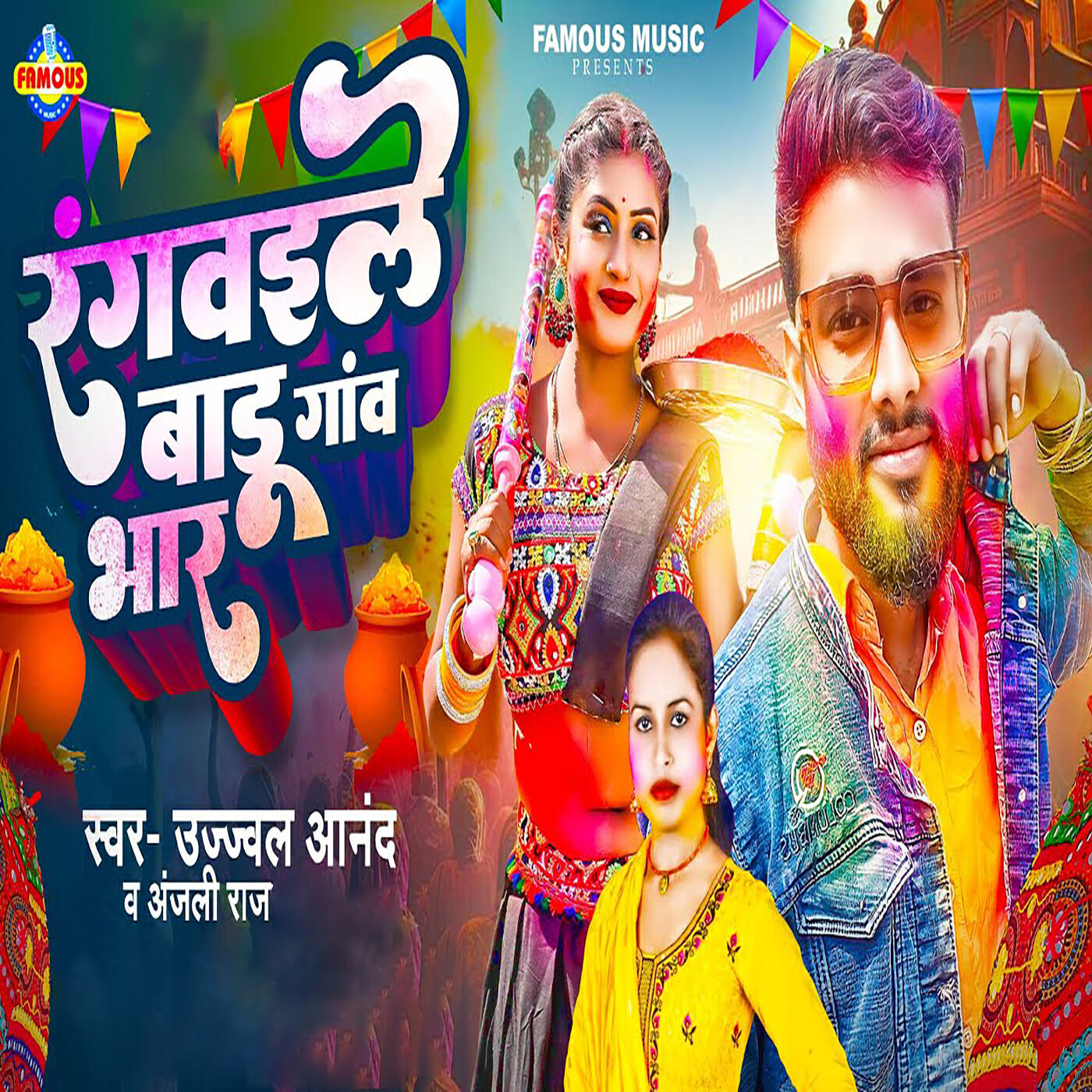 Ujjwal Anand