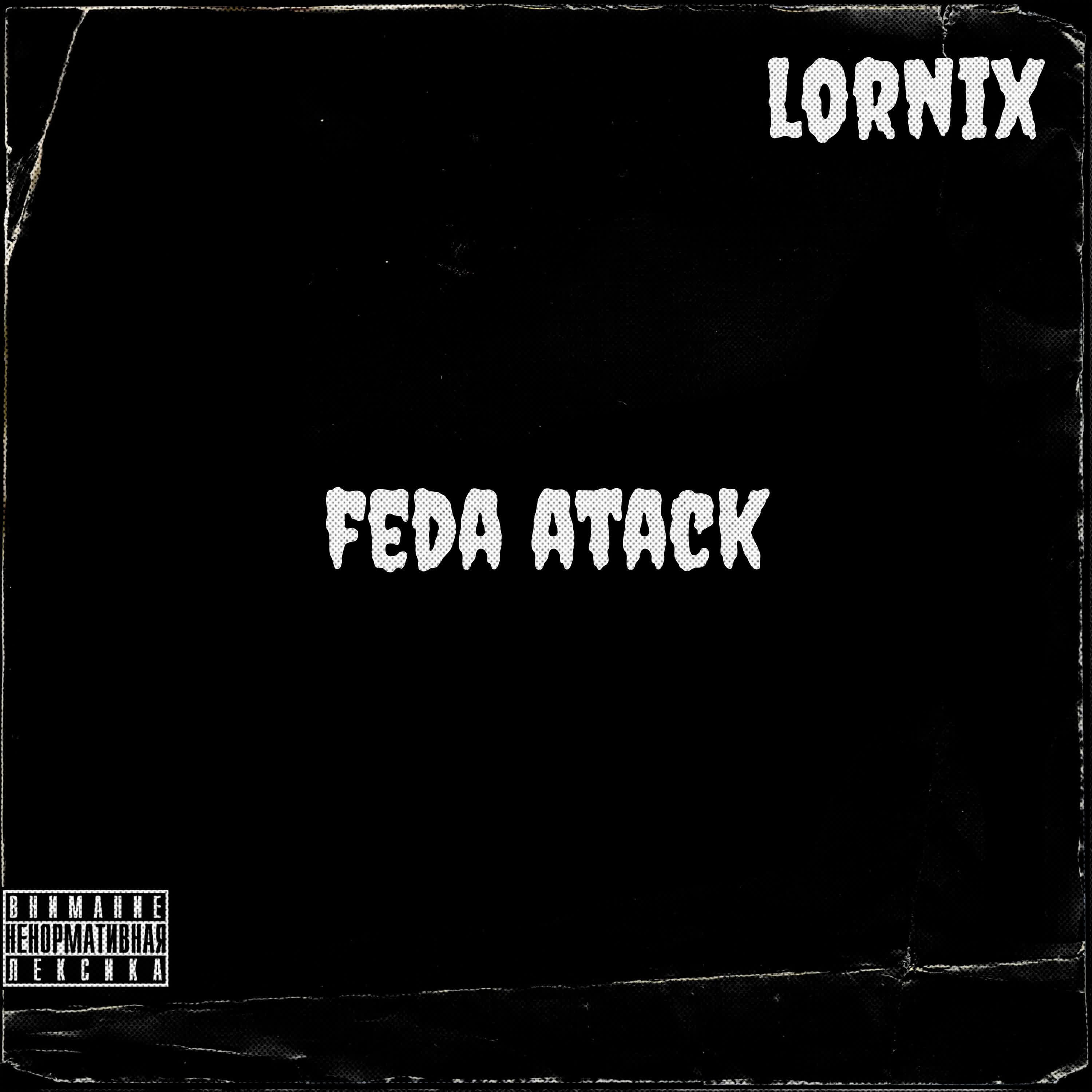 Релиз Feda Atack