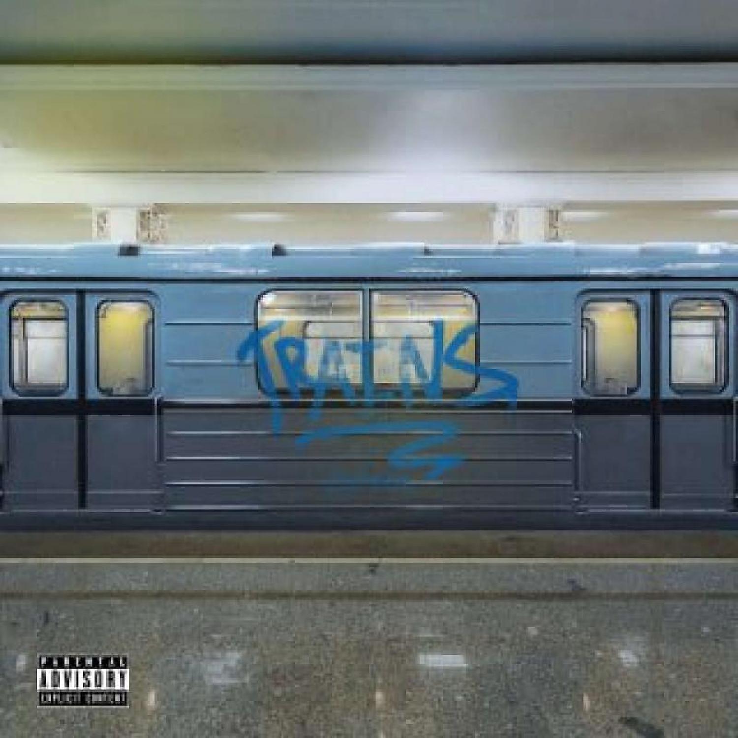Релиз Trains