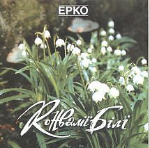 Erko