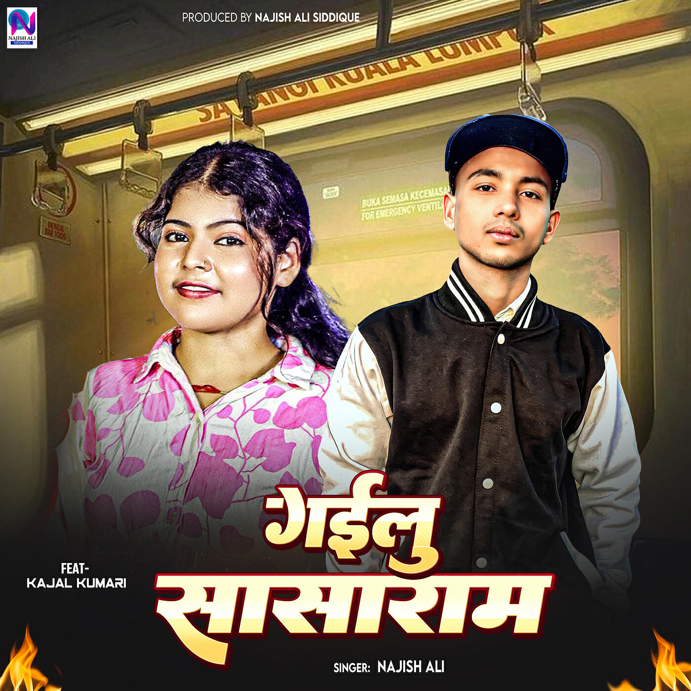 Релиз Gailu Sasaram