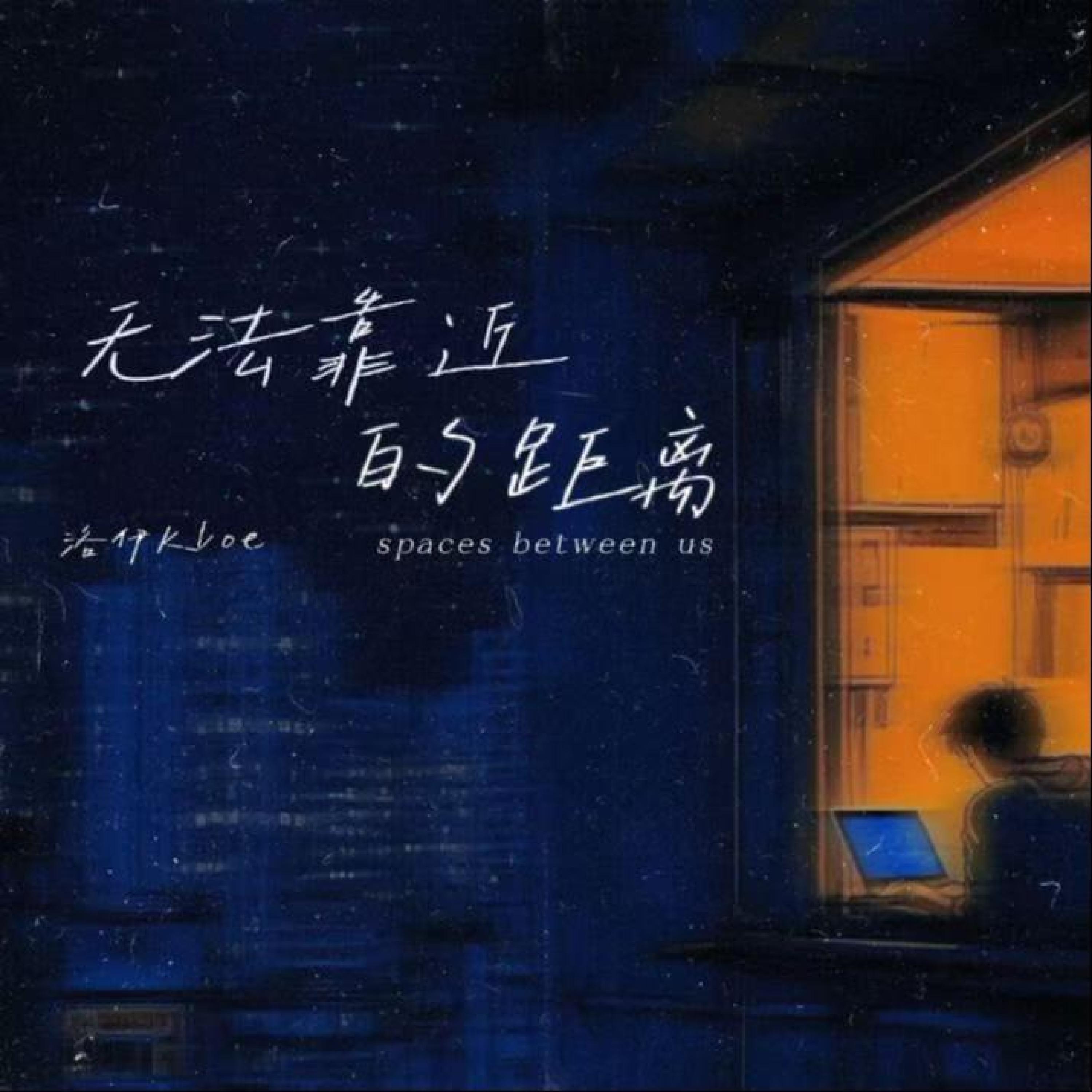 Релиз 无法靠近的距离