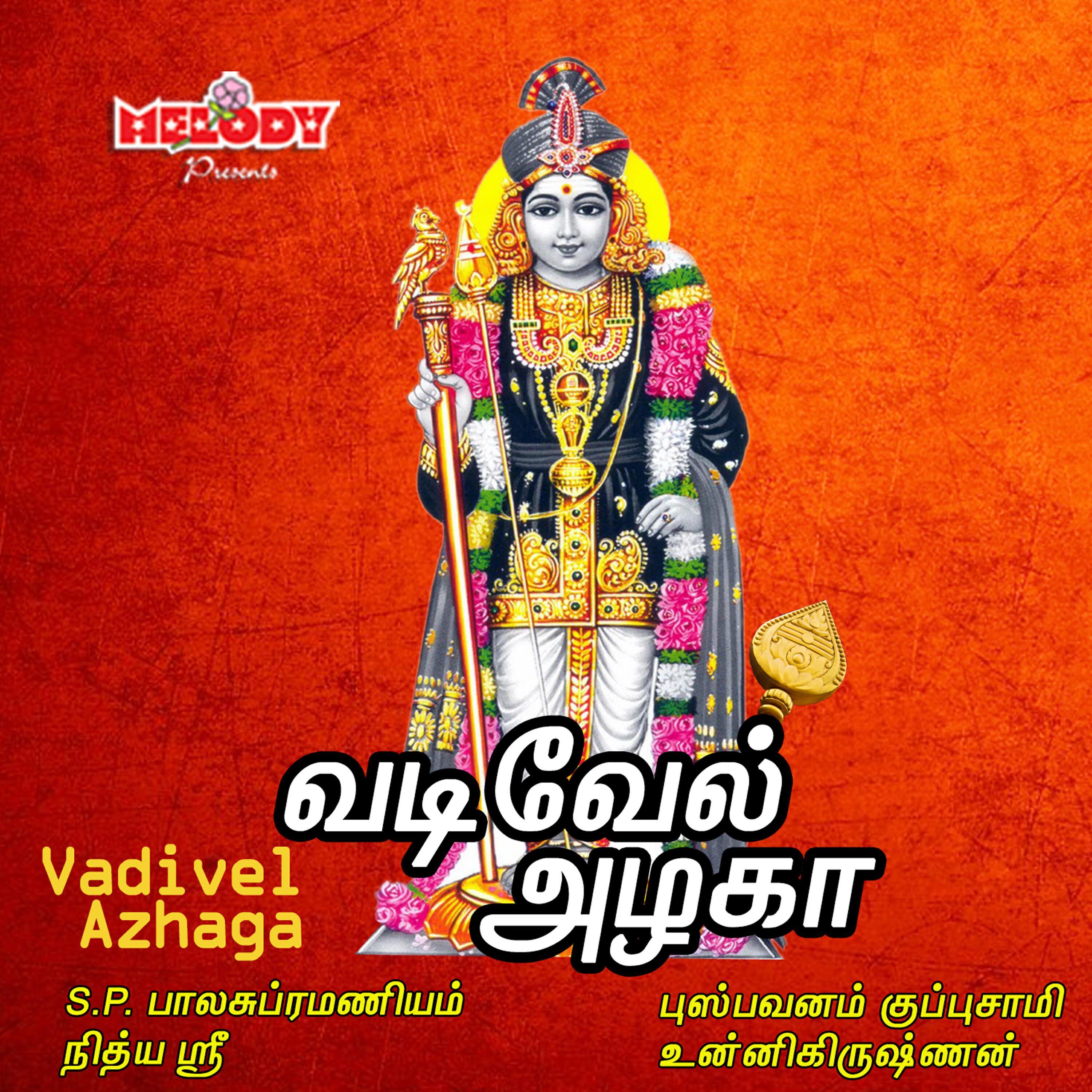Релиз Vadivel Azhaga