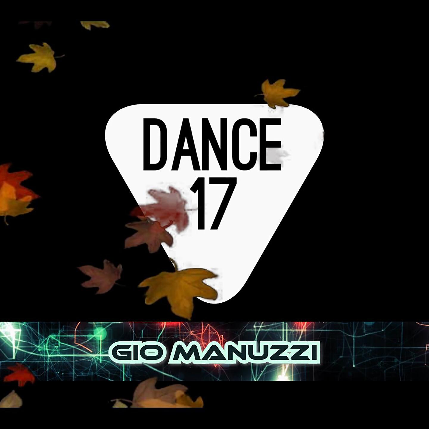 Релиз Dance 17