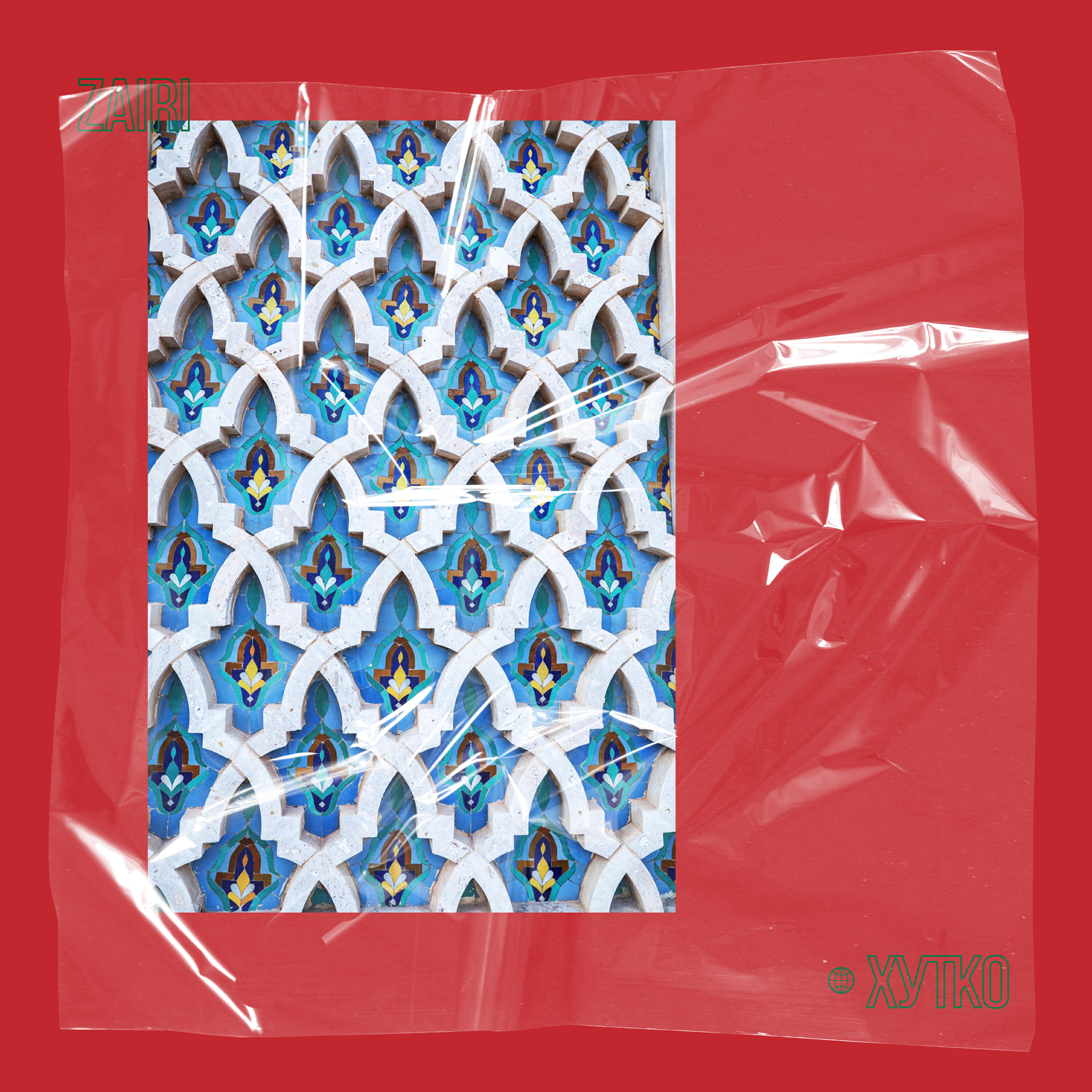 Релиз Zairi