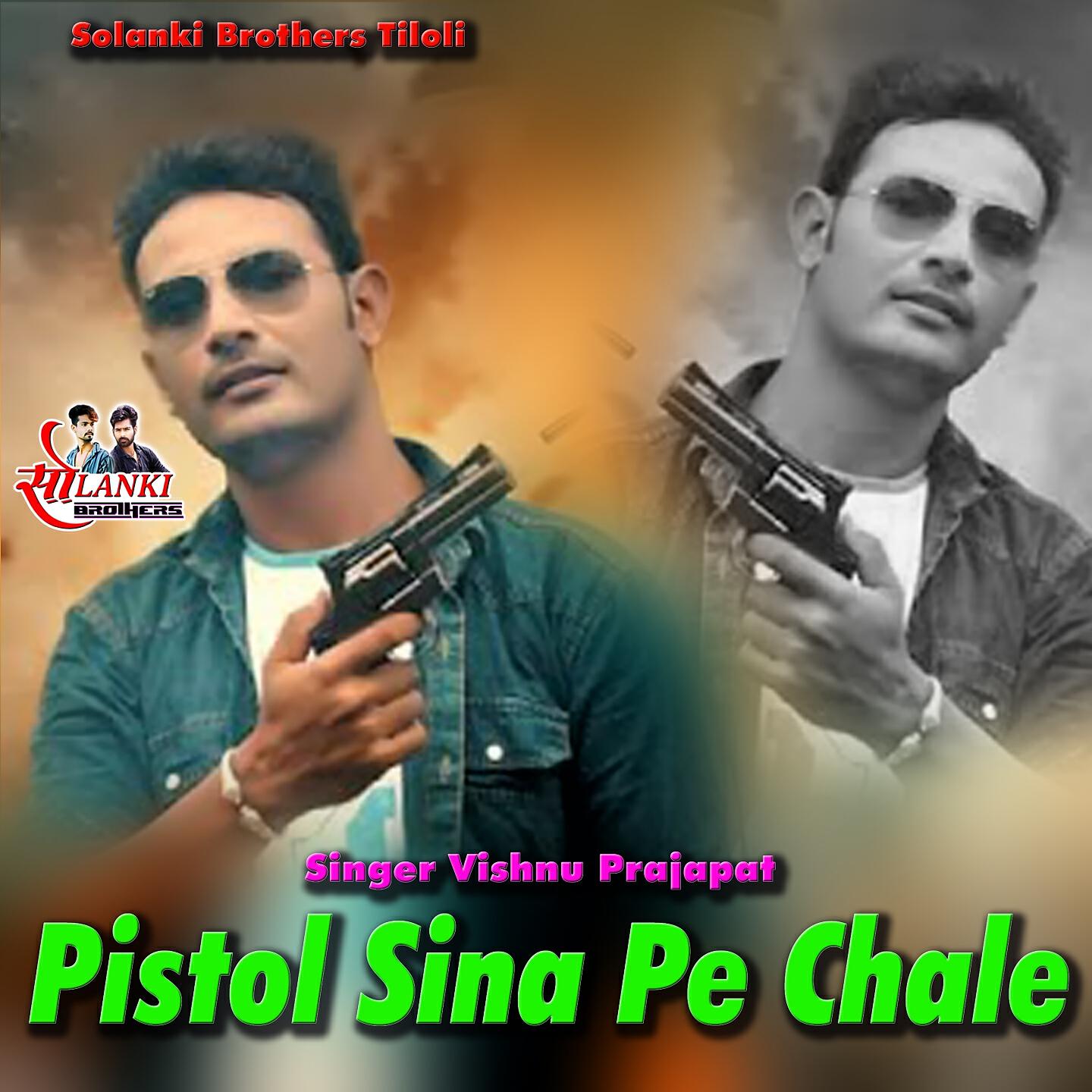 Релиз Pistol Sina Pe Chale