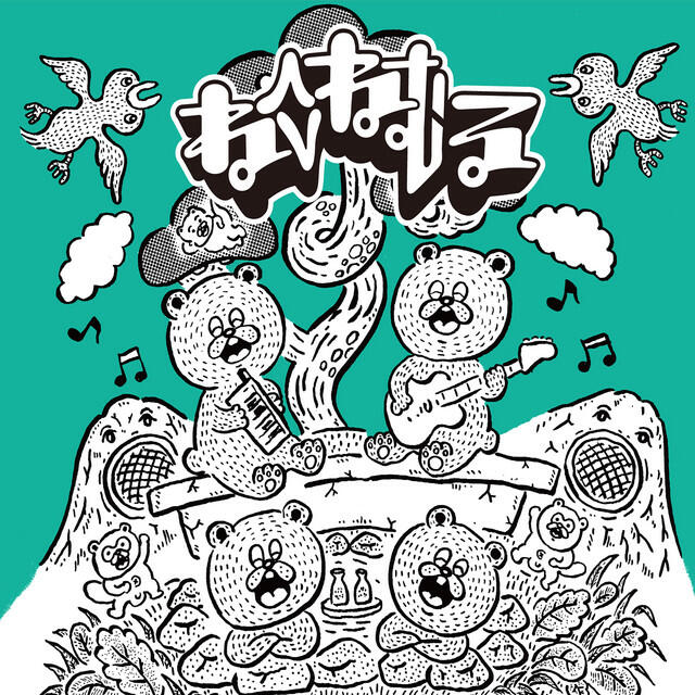 Релиз ENGAWA BOYS PENTATONIC PUNK