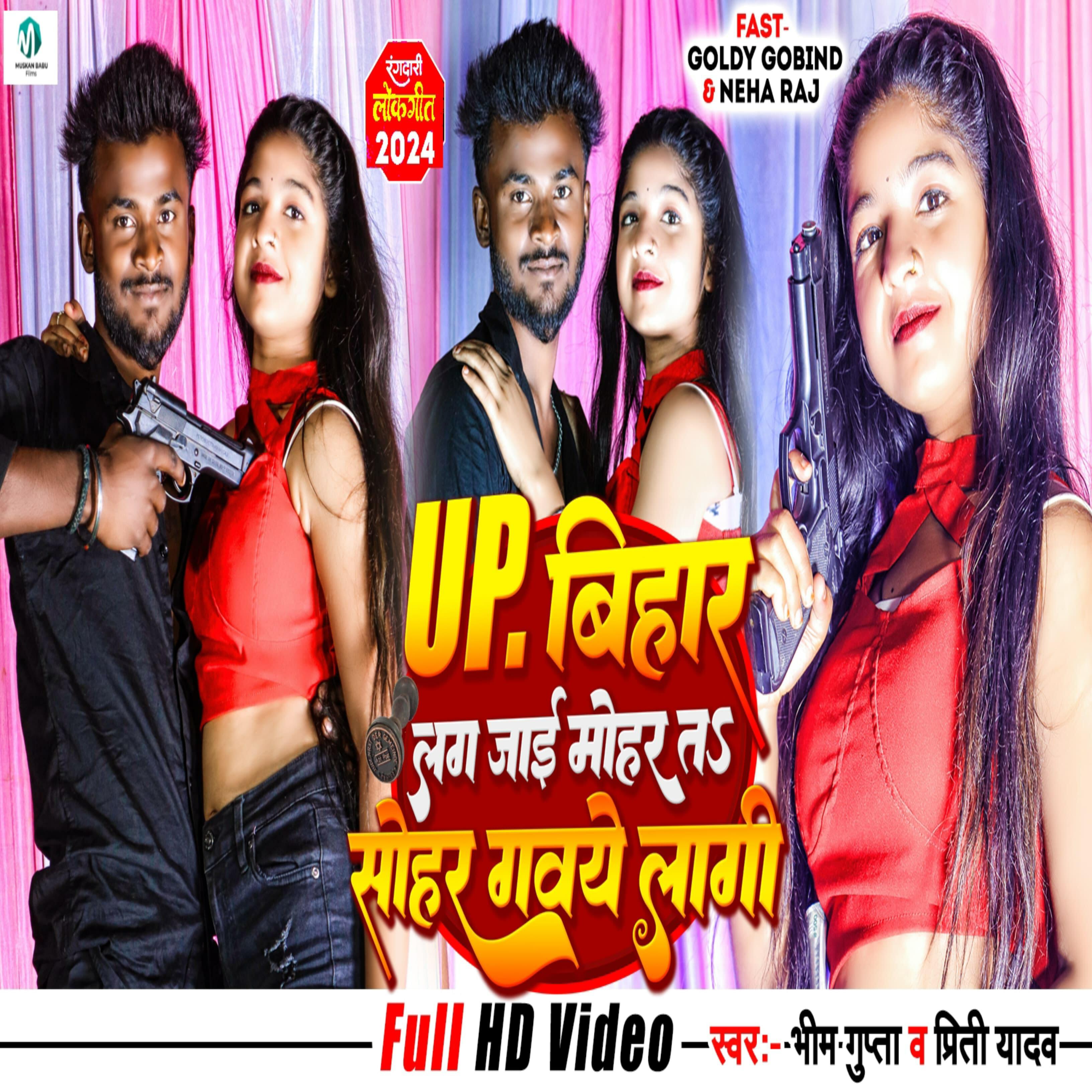 Bhim Yadav