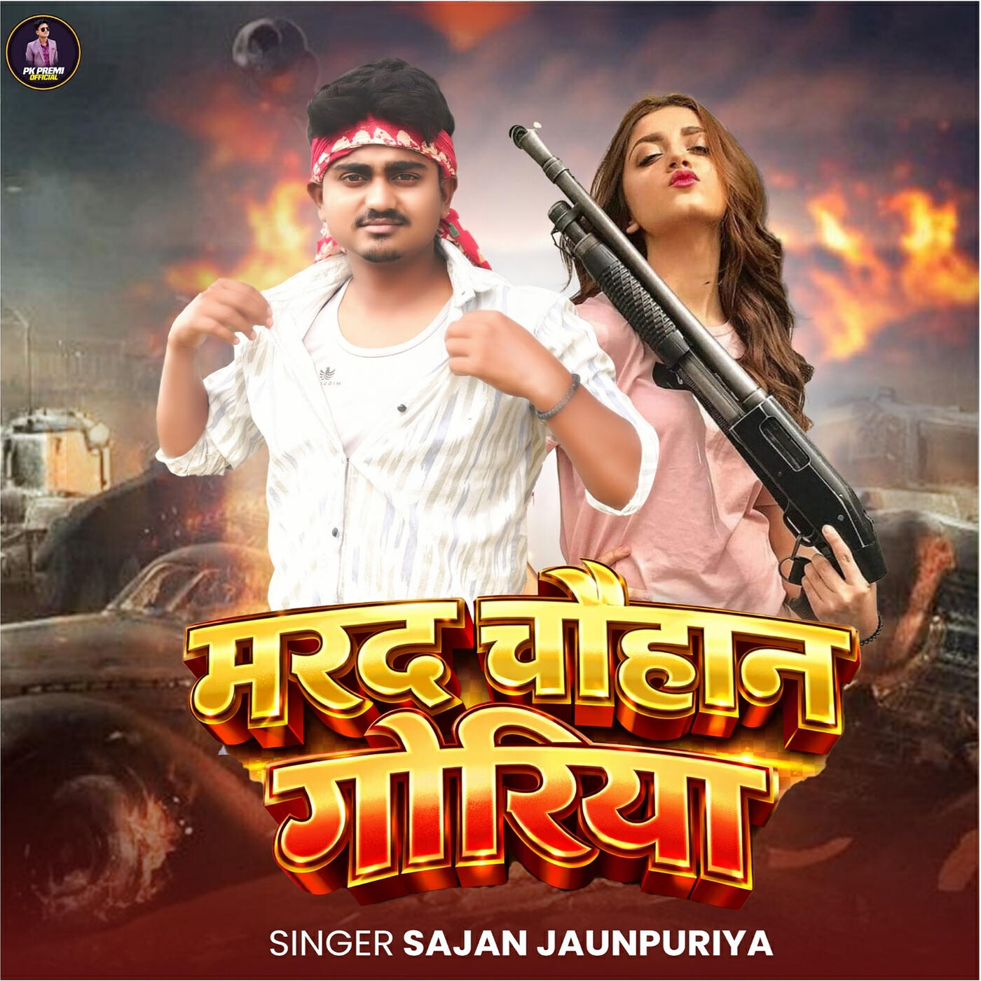 Sajan jaunpuriya