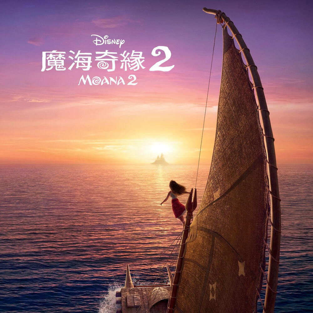 Релиз Moana 2 (Cantonese Original Motion Picture Soundtrack)