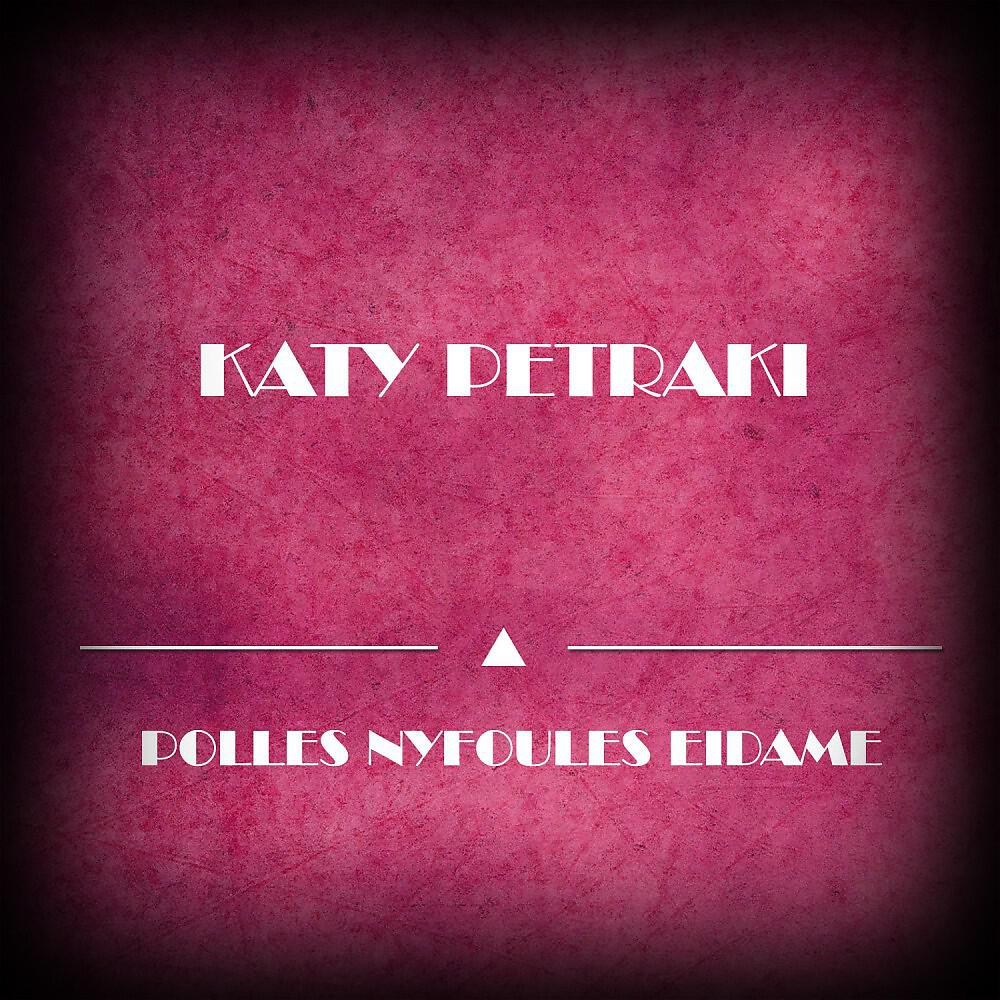 Katy Petraki