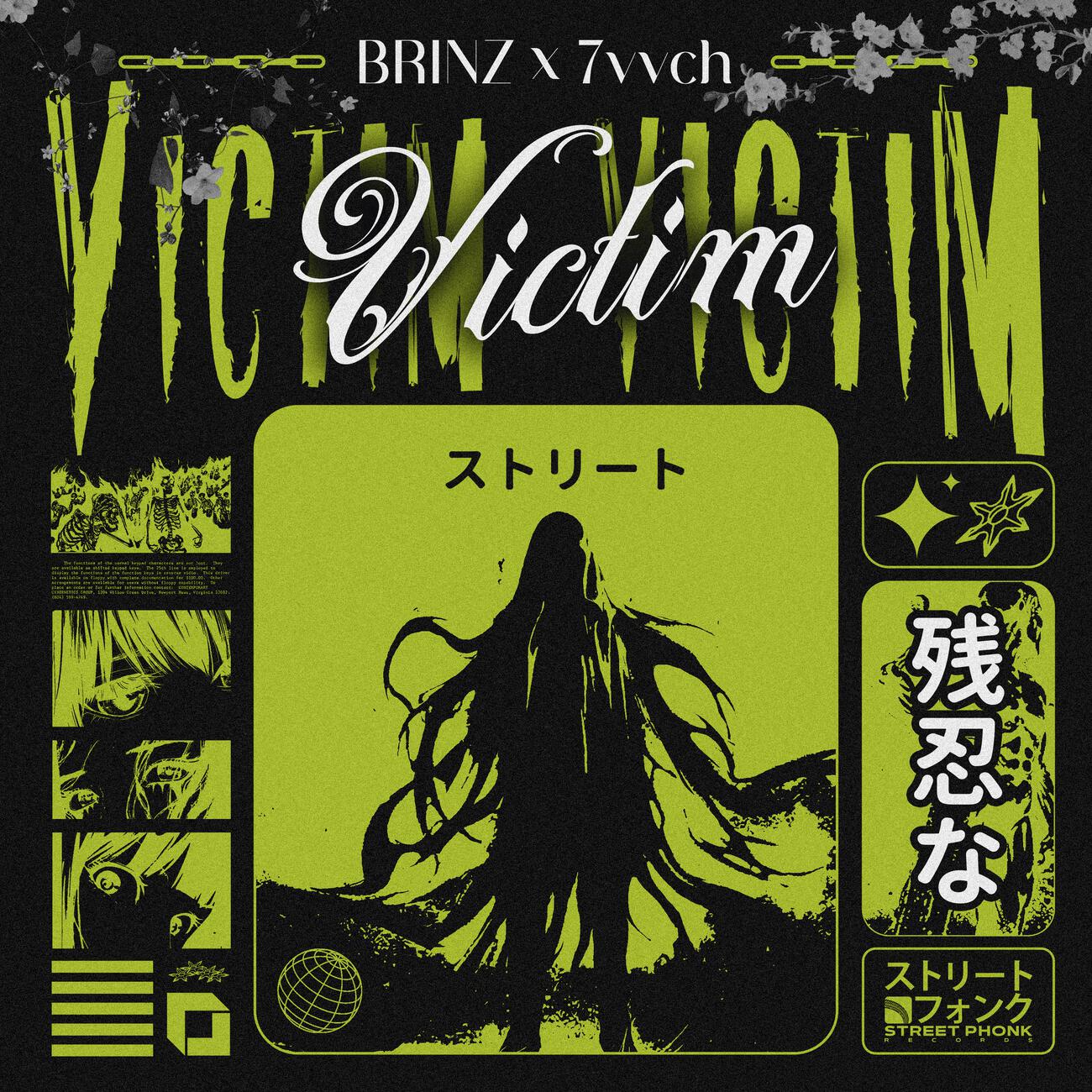 Релиз VICTIM