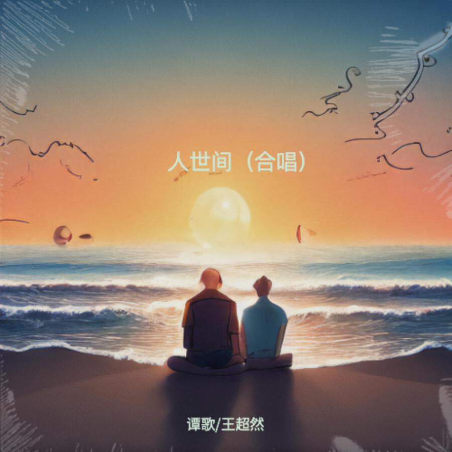 Волна по релизу