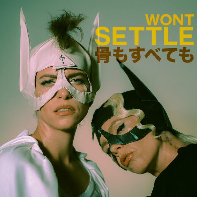 Релиз Won't Settle