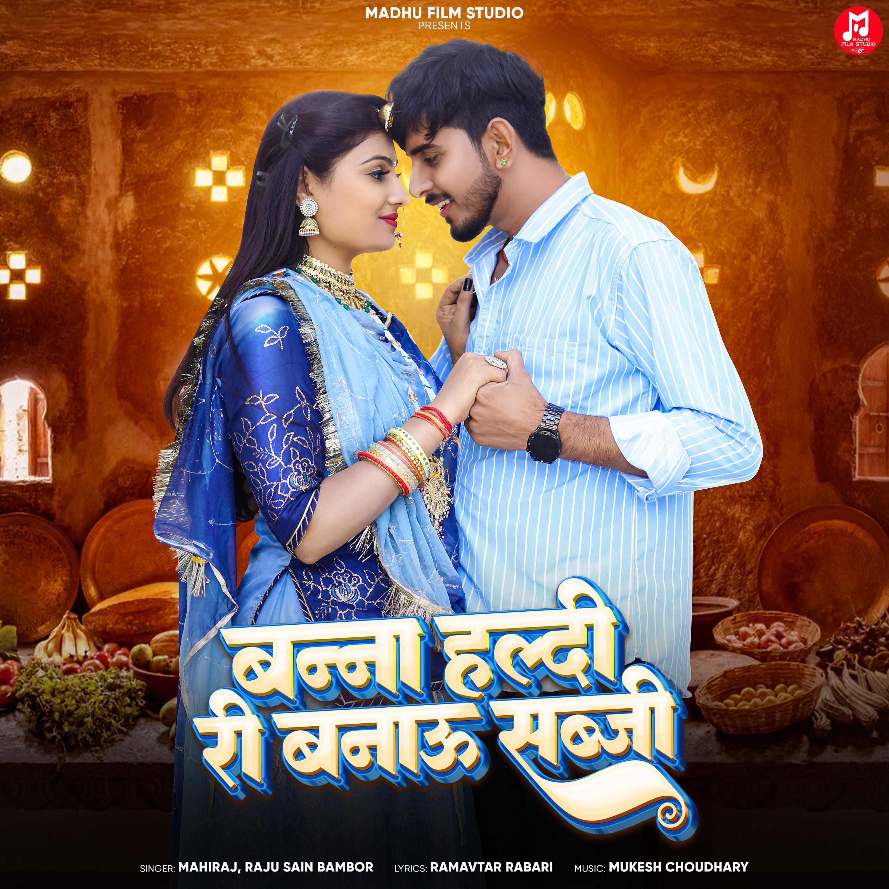 Релиз Banna haldi ri banau sabji